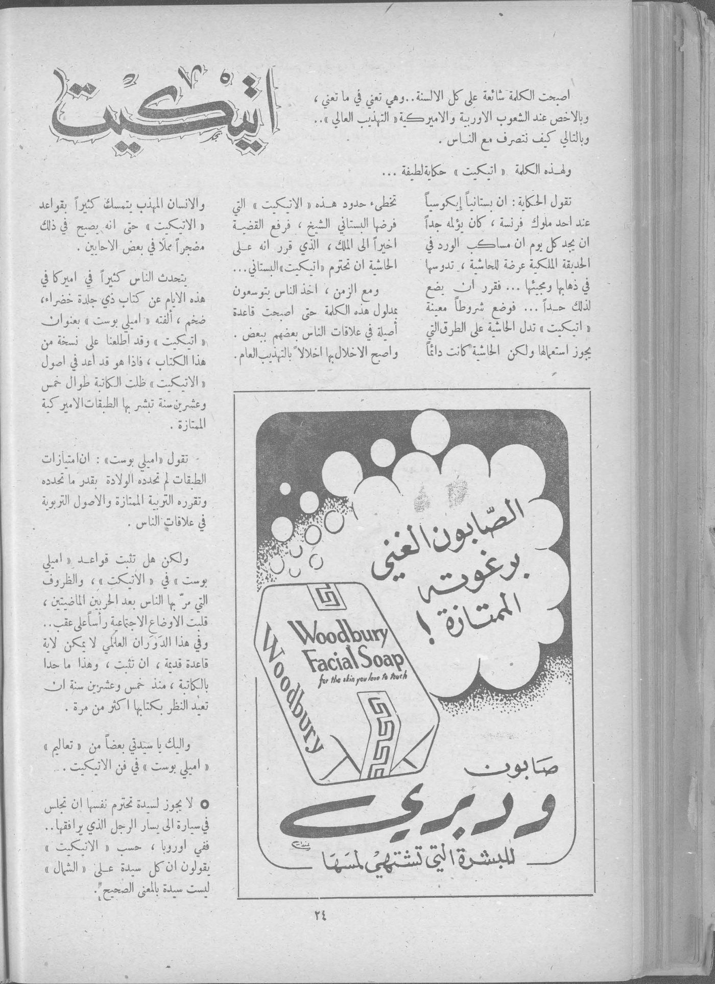 Scan of page 22