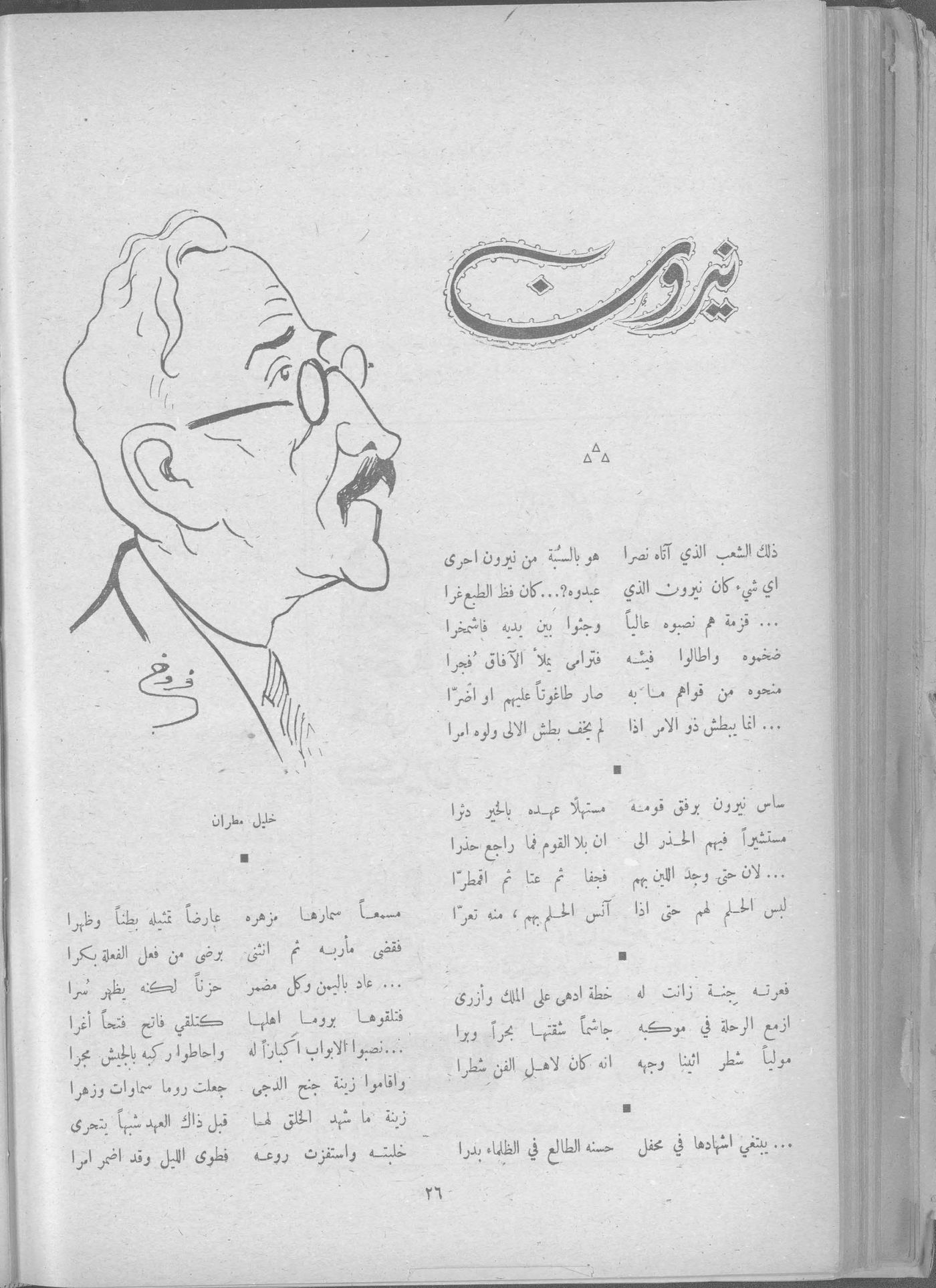 Scan of page 24