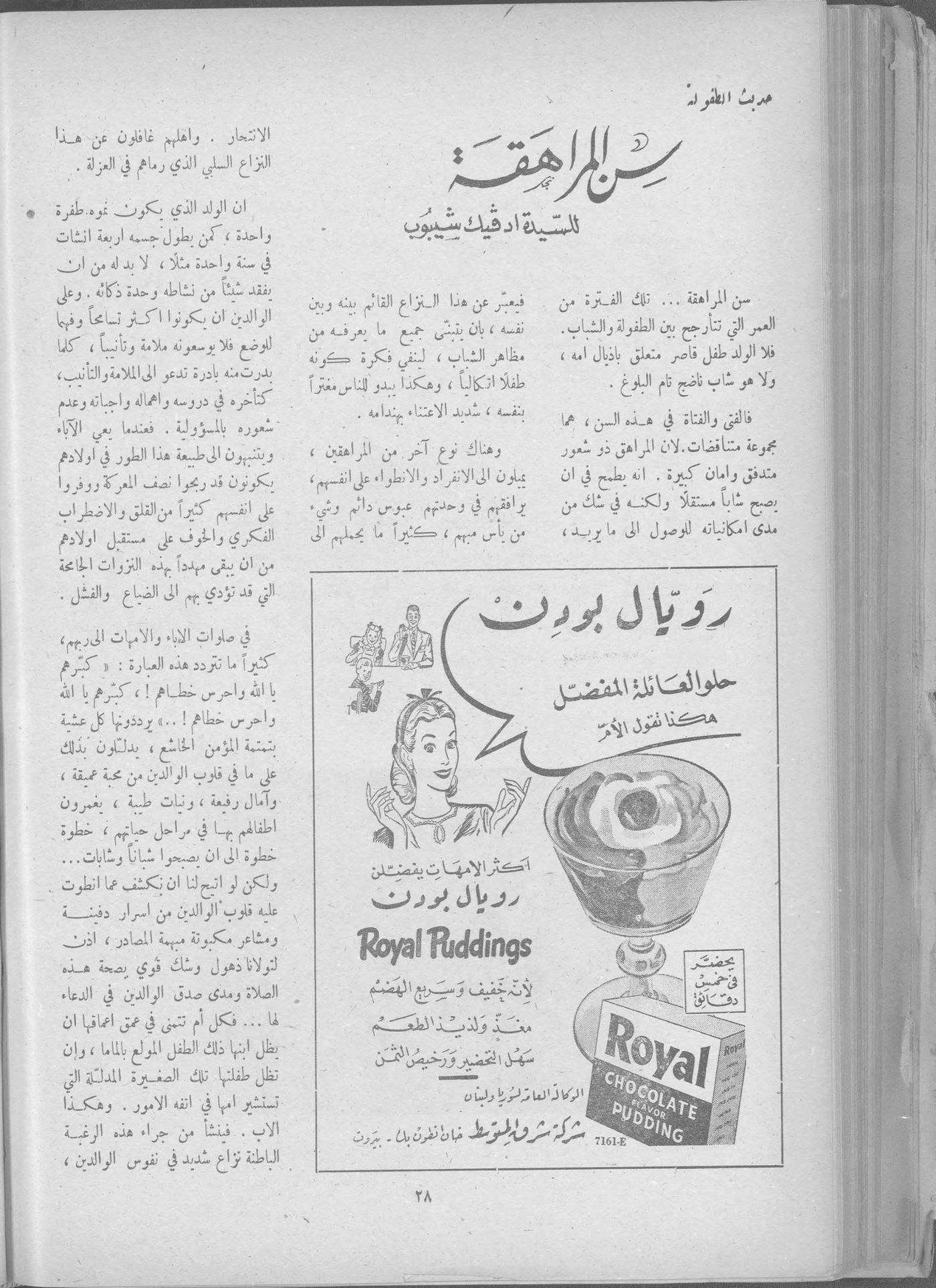 Scan of page 26