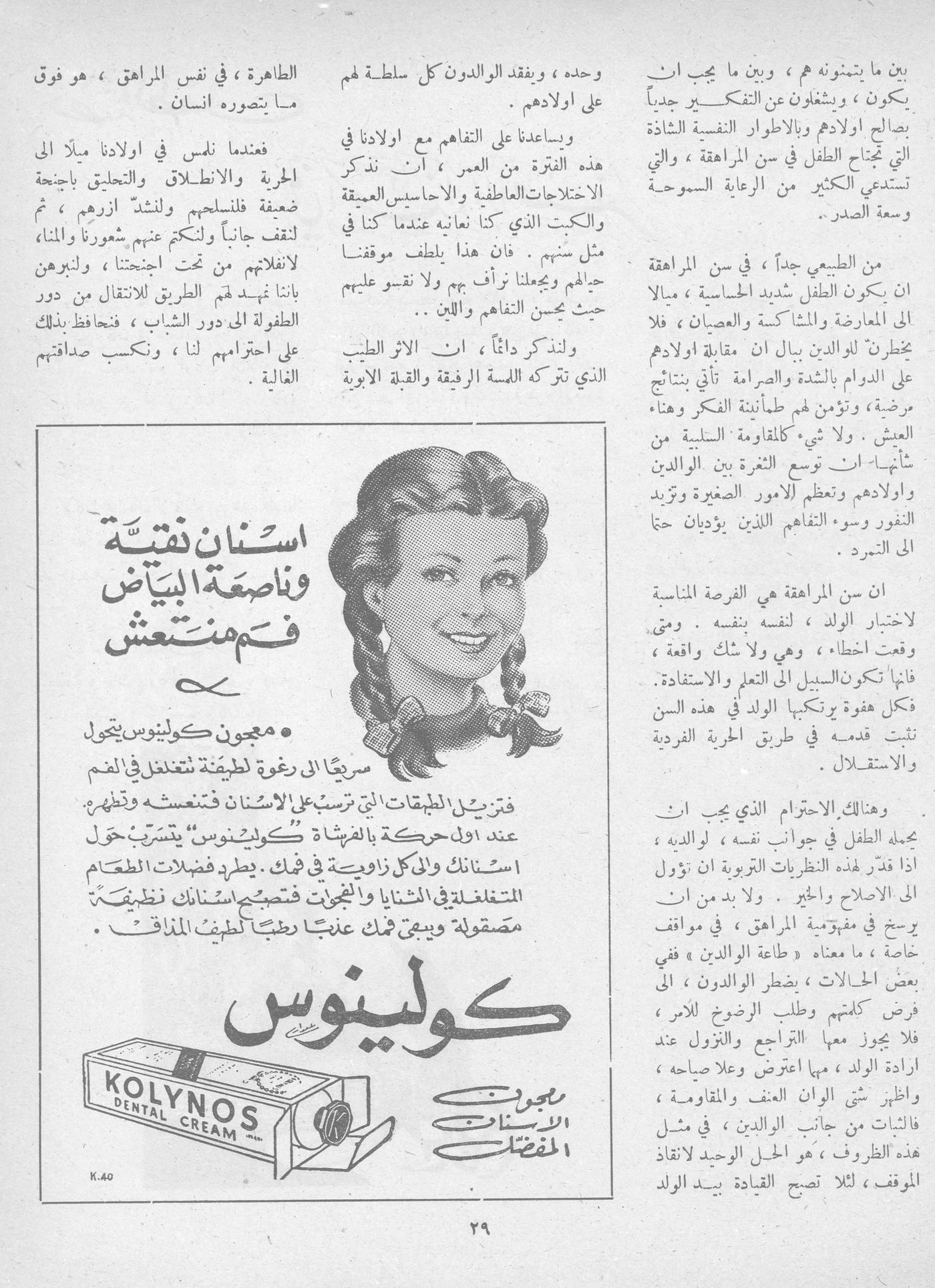 Scan of page 27