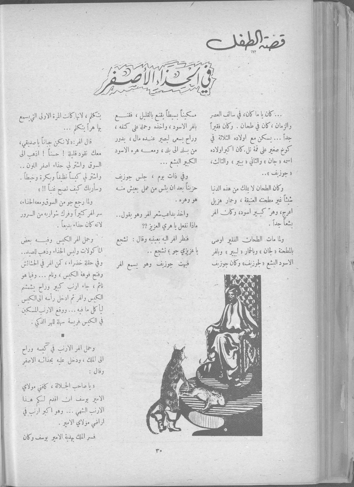 Scan of page 28