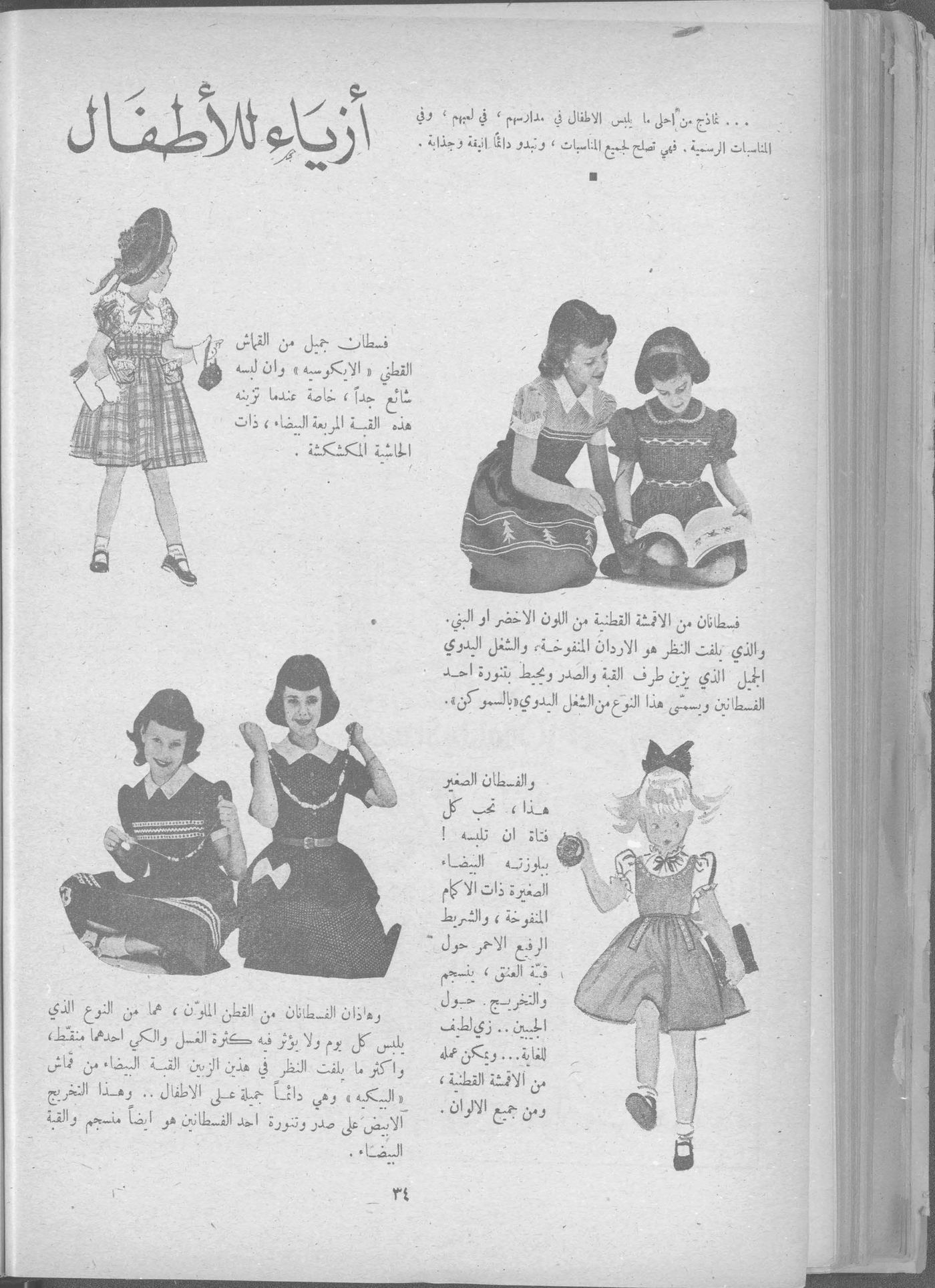 Scan of page 32