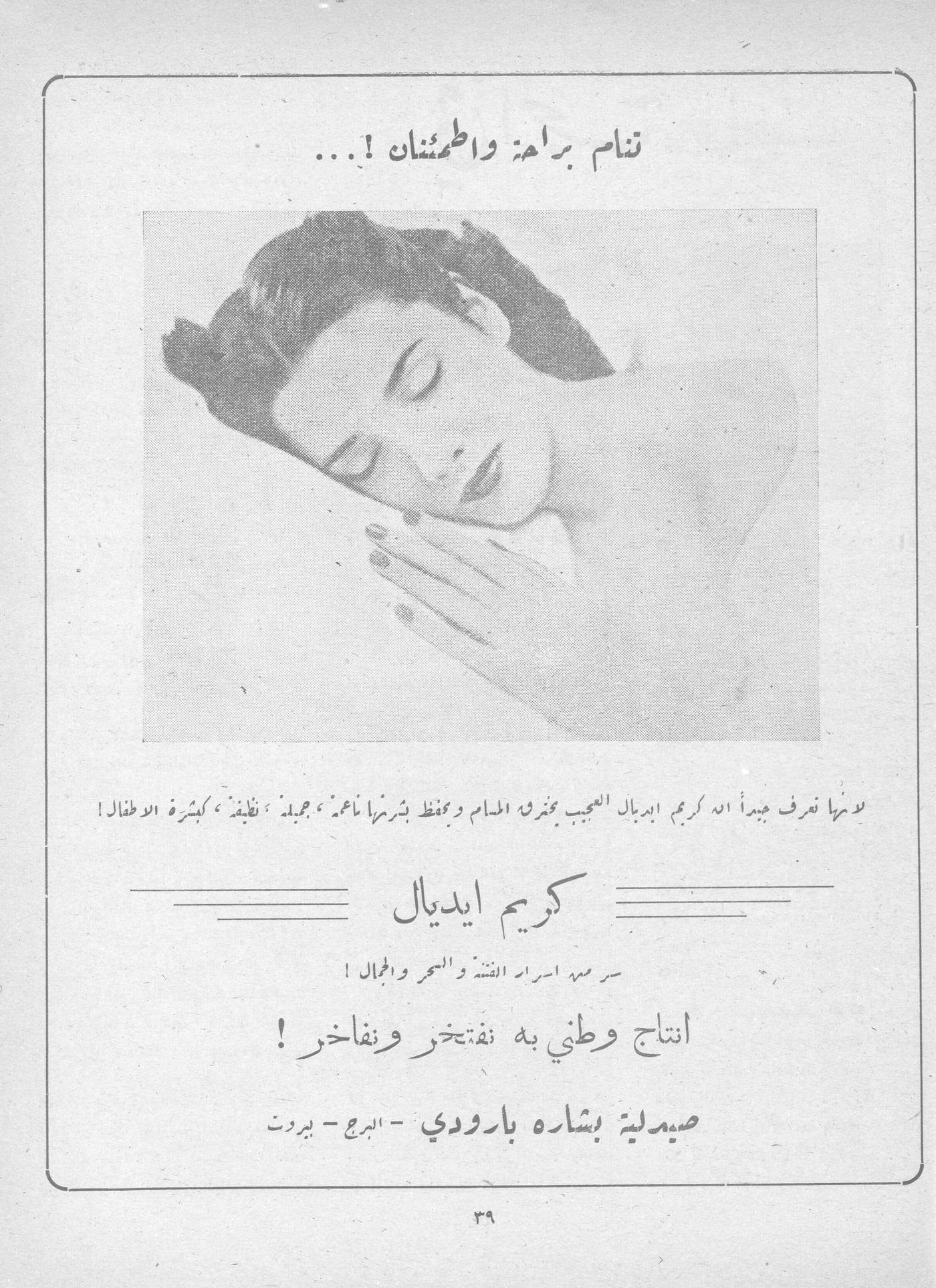 Scan of page 37