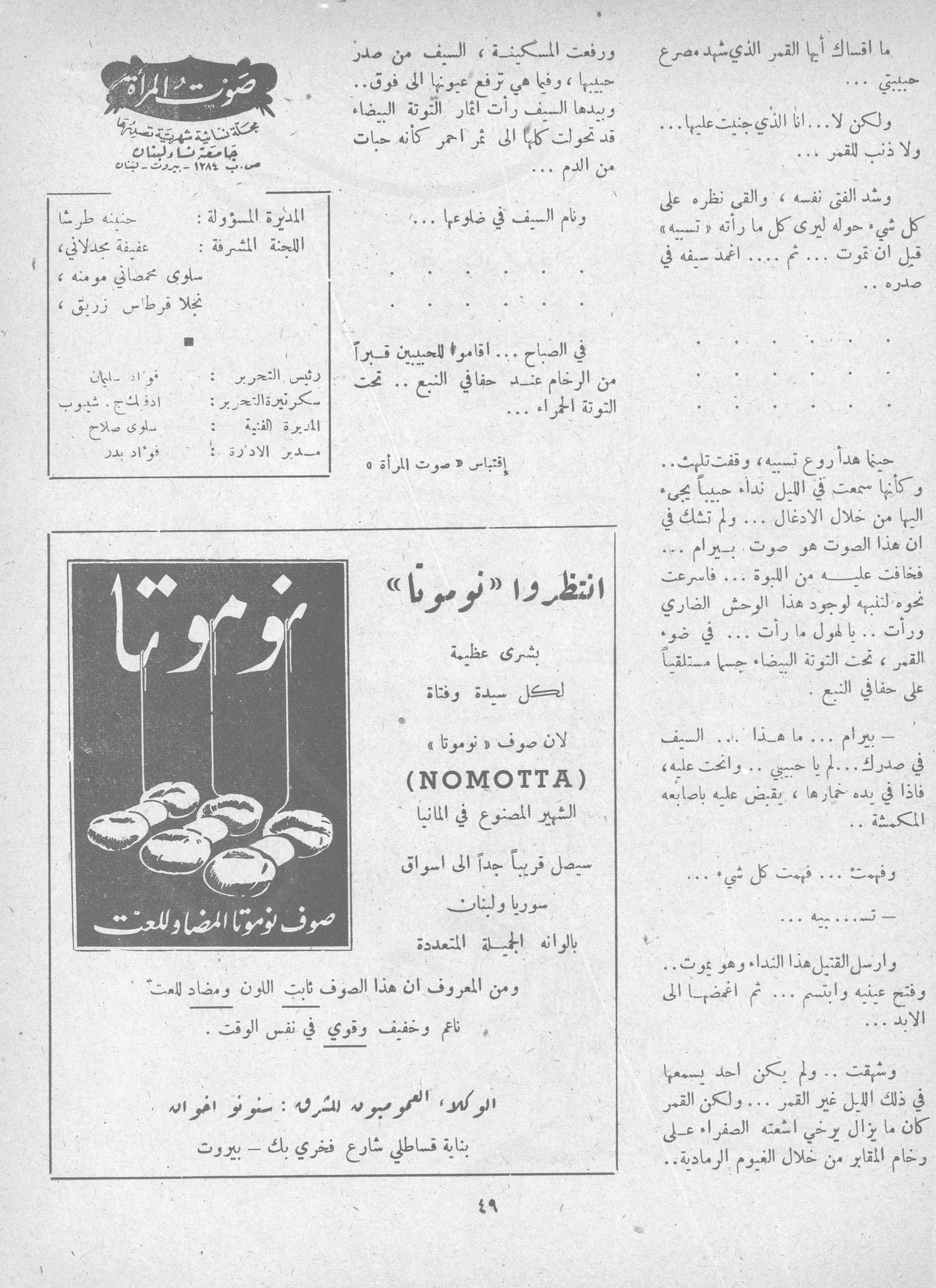 Scan of page 47