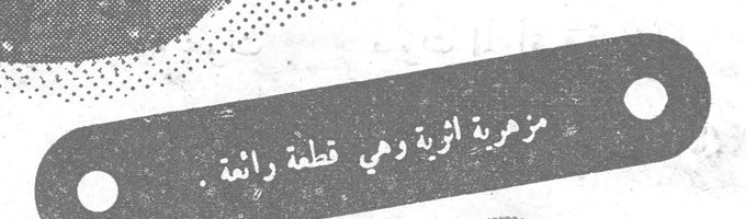 مزهرية اثرية وهي قطعة رائعة .