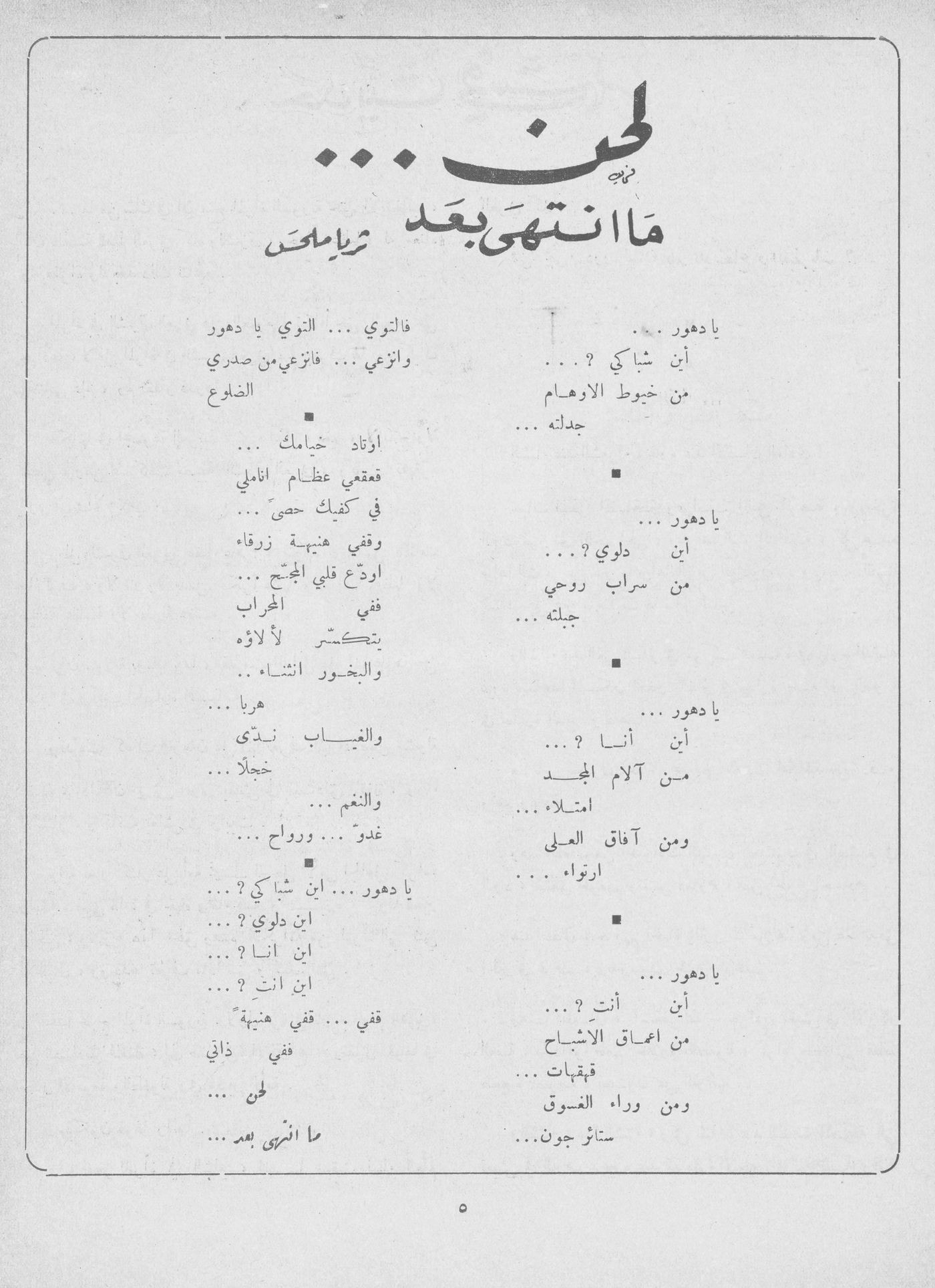 Scan of page 3