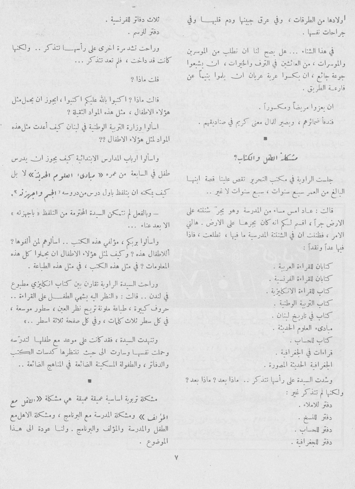 Scan of page 5