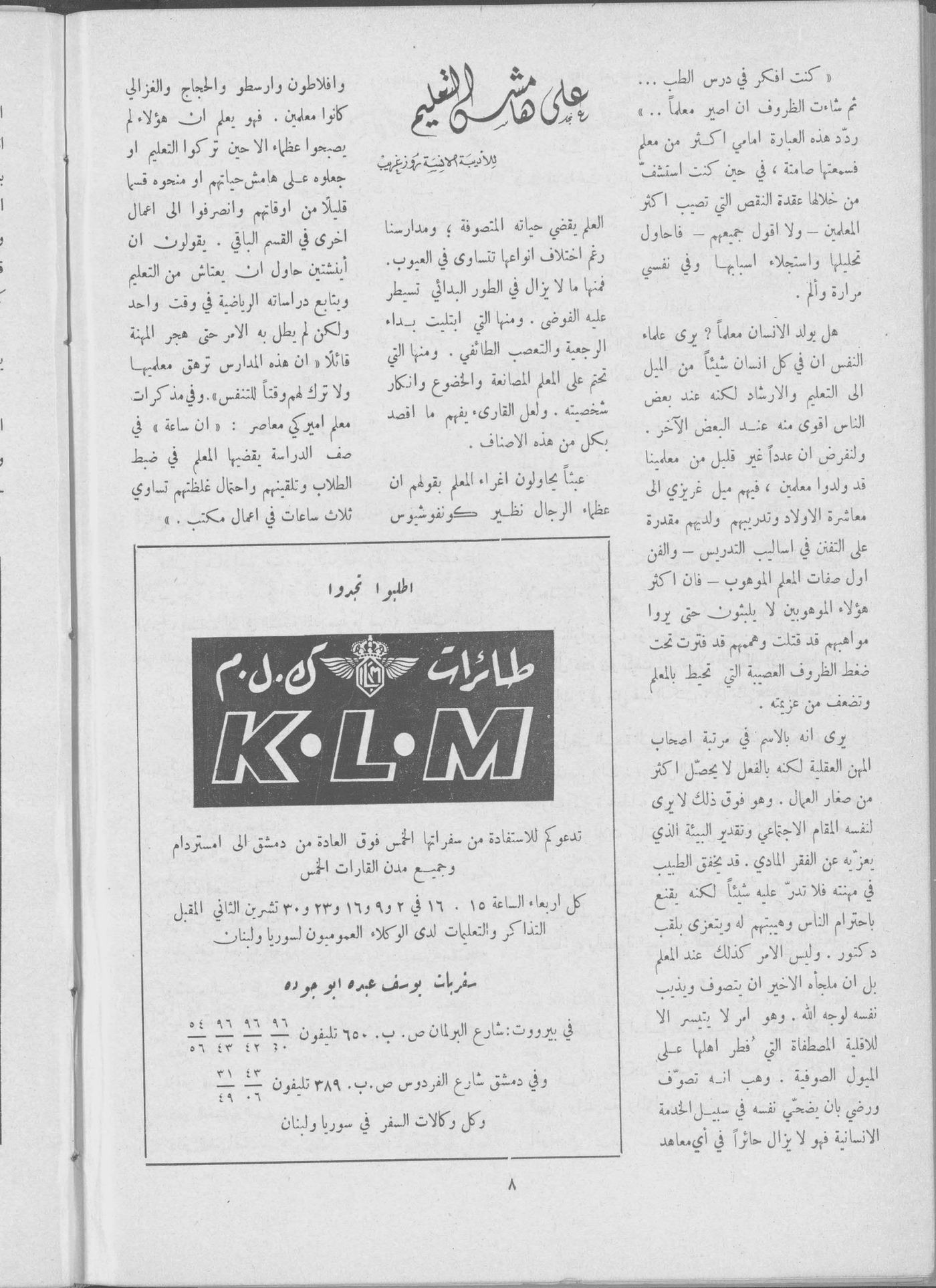Scan of page 6