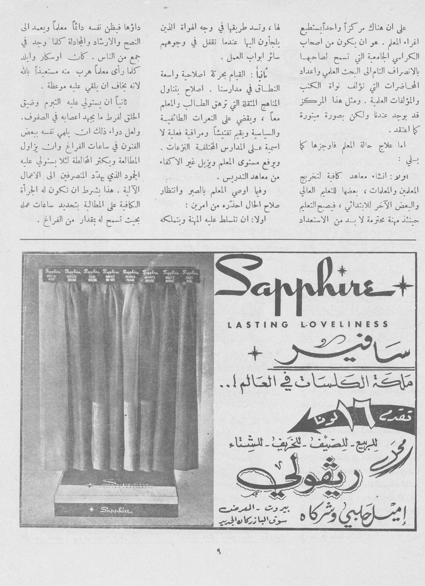 Scan of page 7