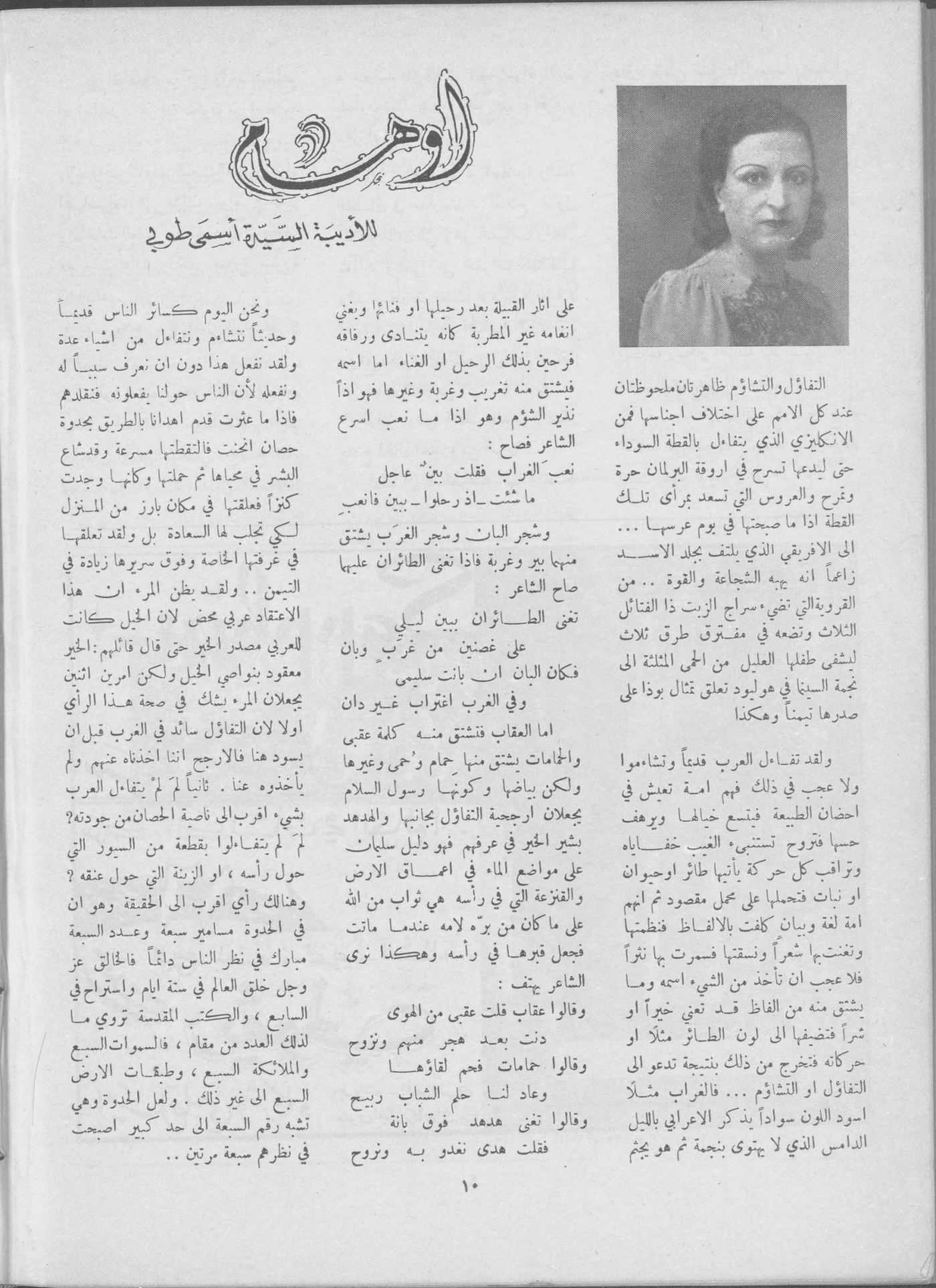 Scan of page 8
