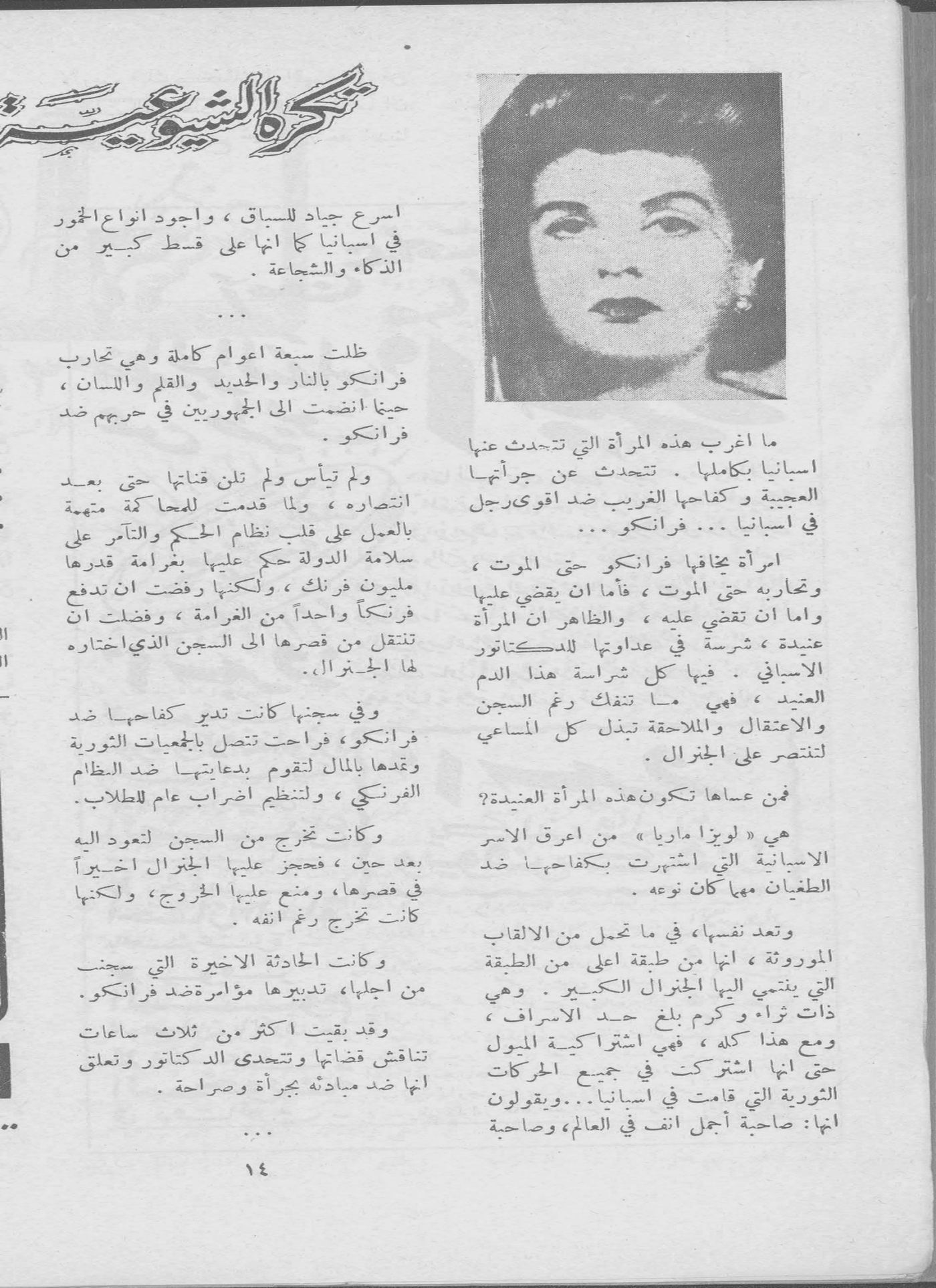 Scan of page 12