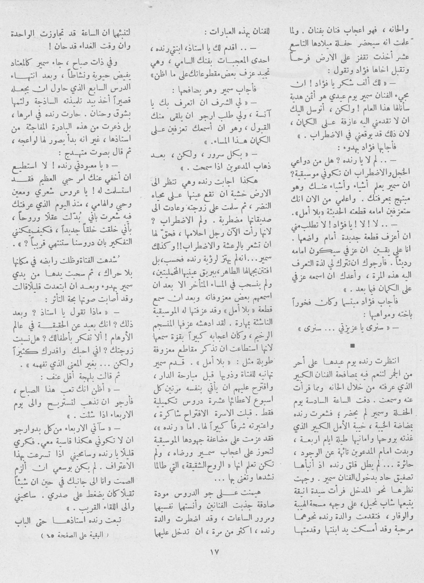 Scan of page 15