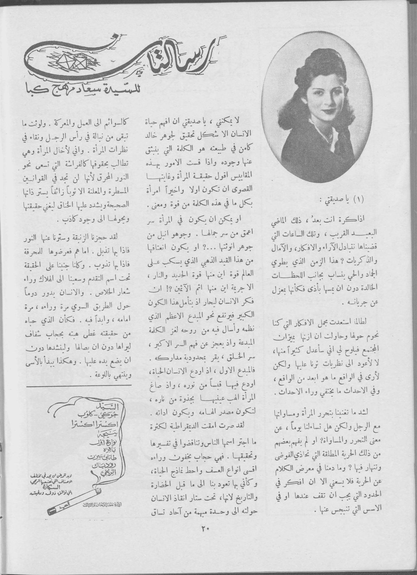 Scan of page 18
