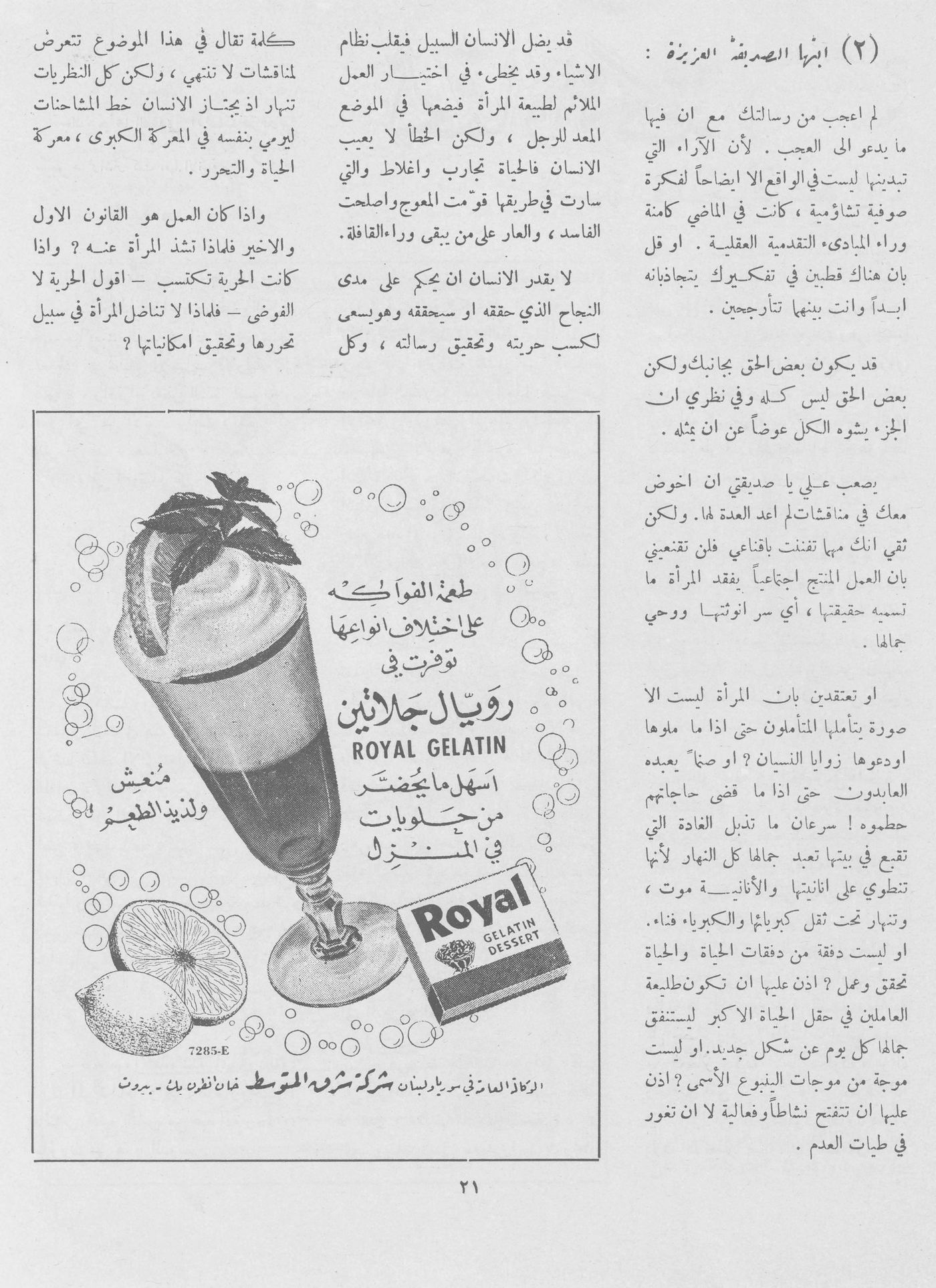 Scan of page 19