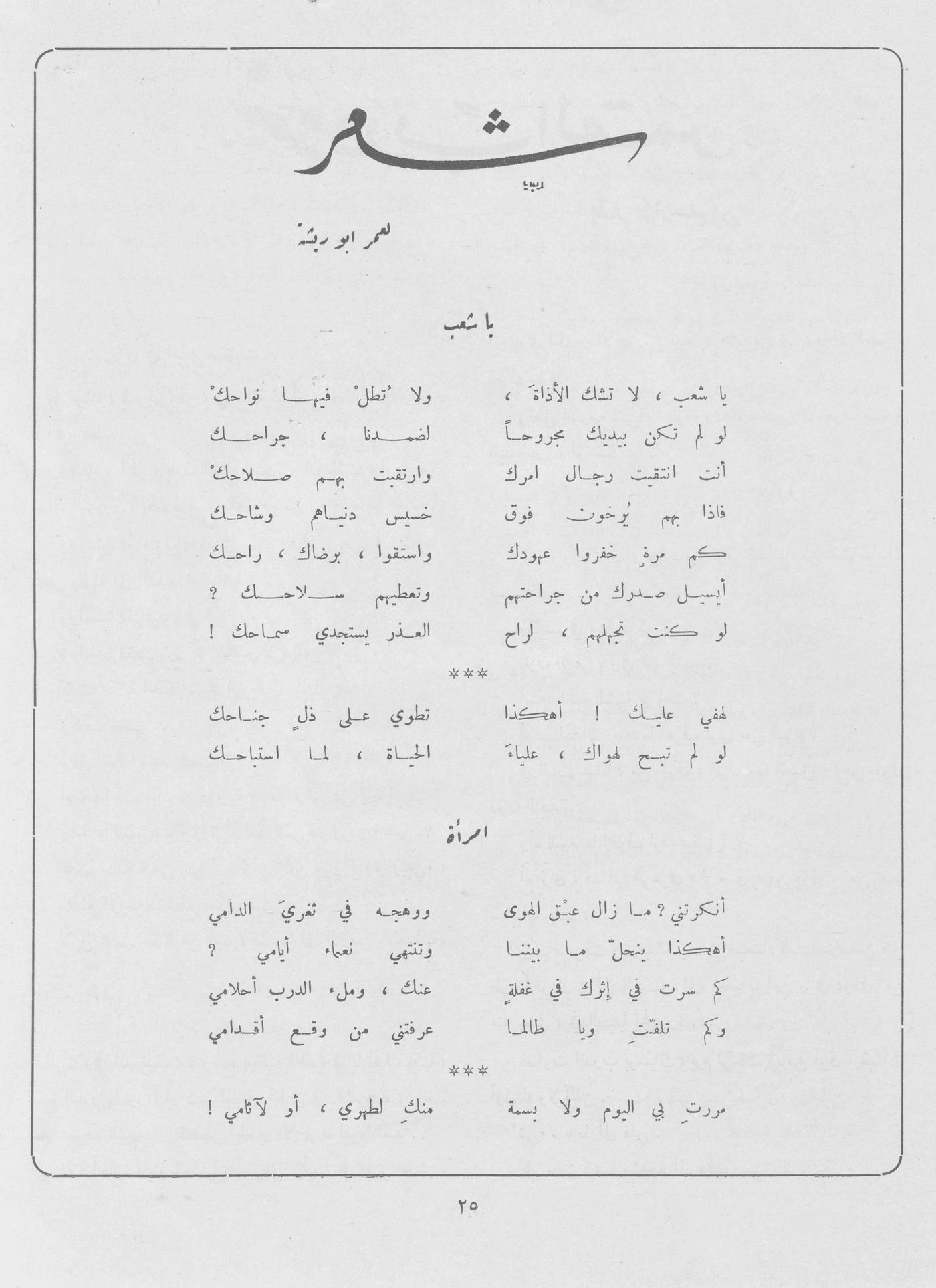 Scan of page 23