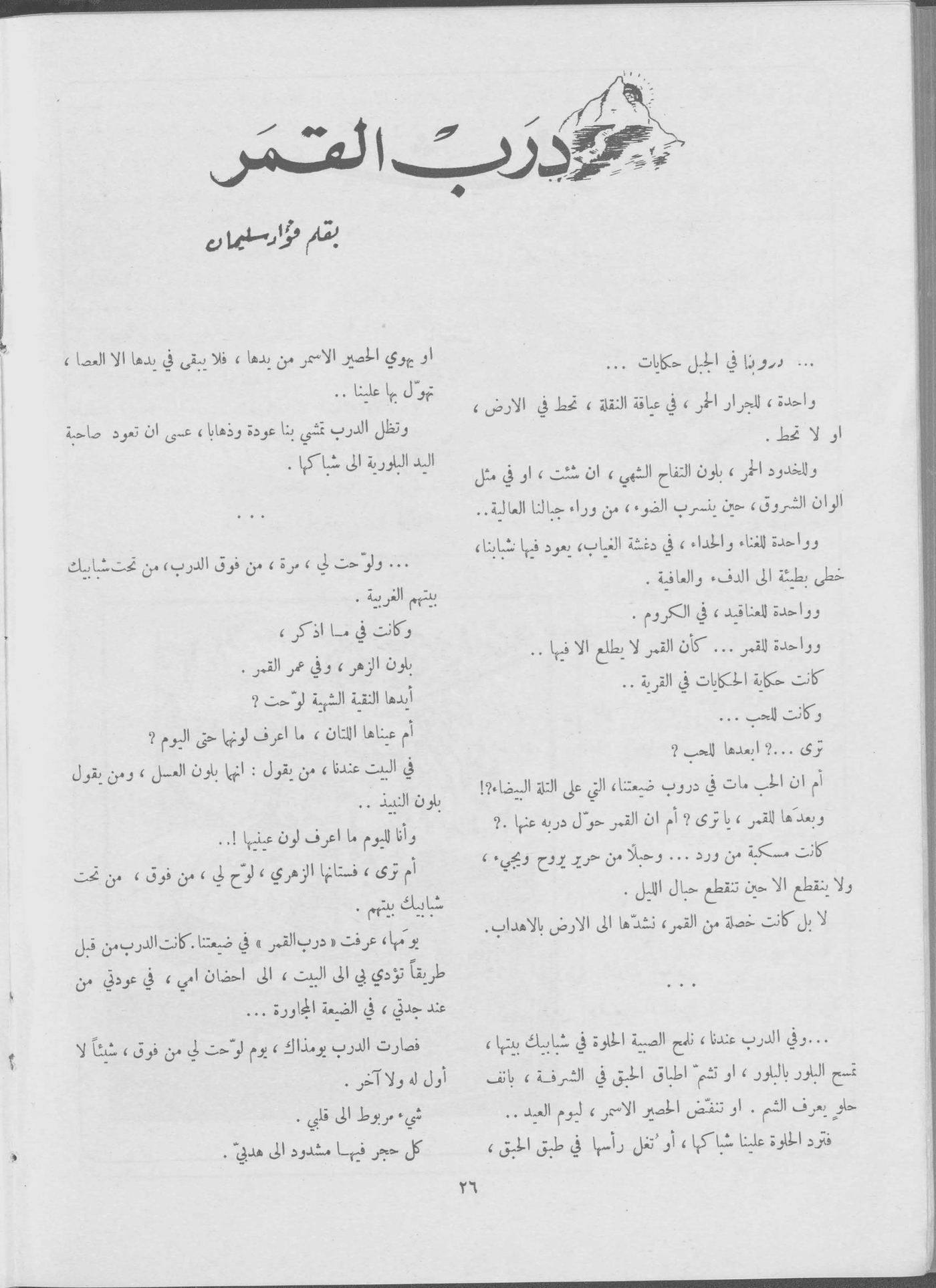 Scan of page 24