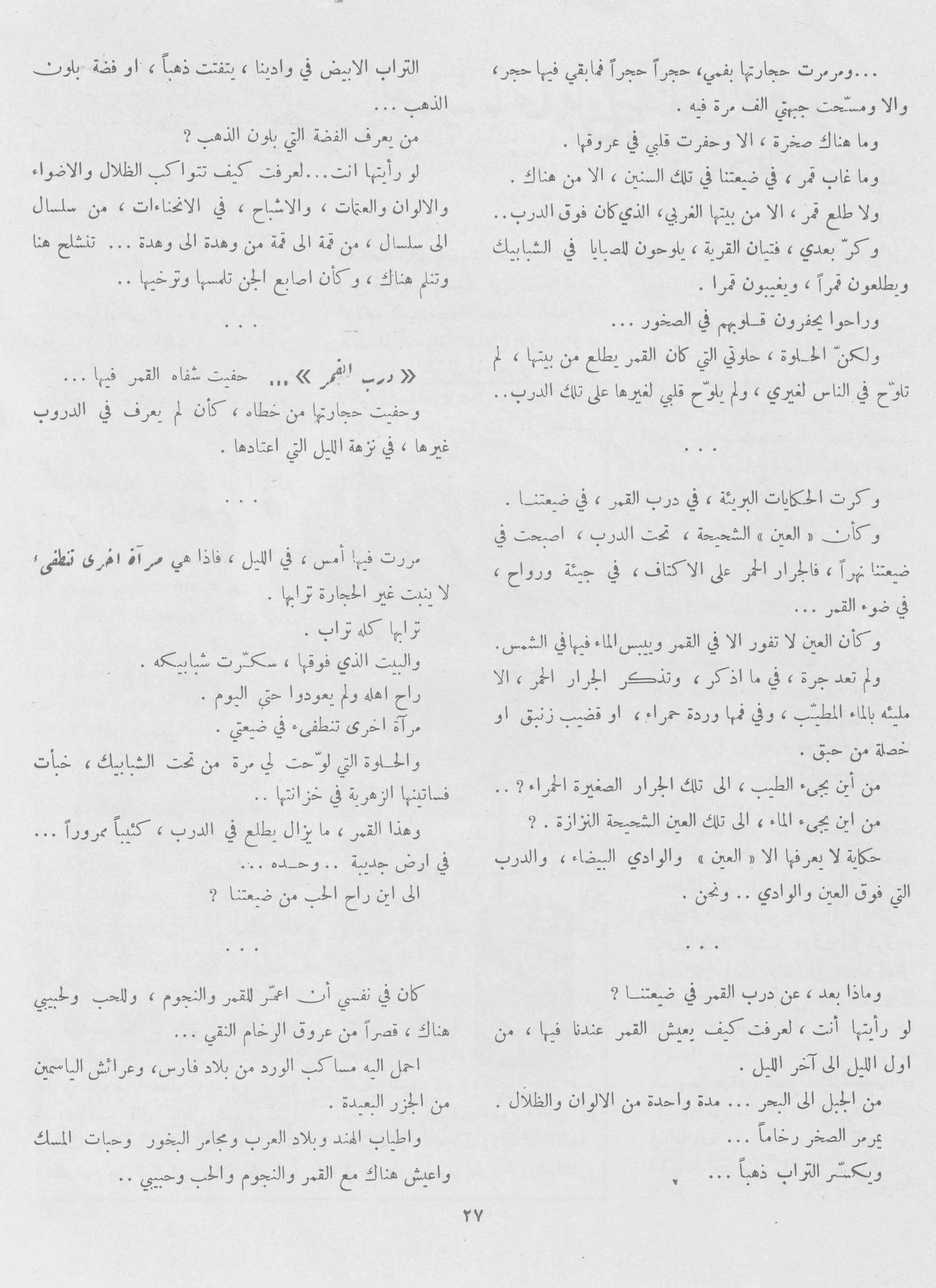 Scan of page 25