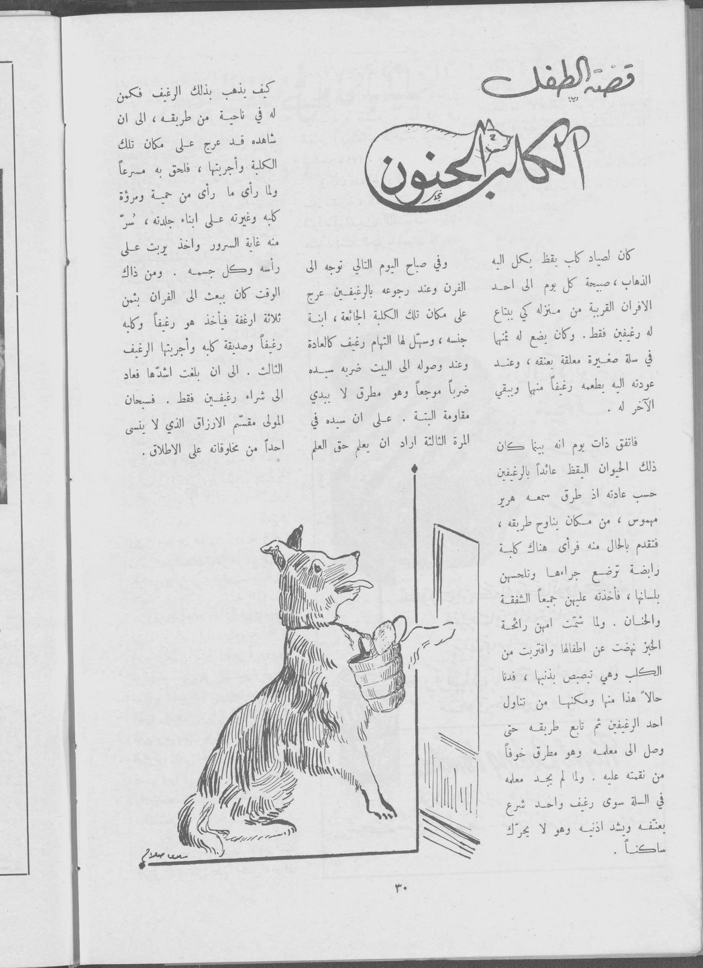 Scan of page 28