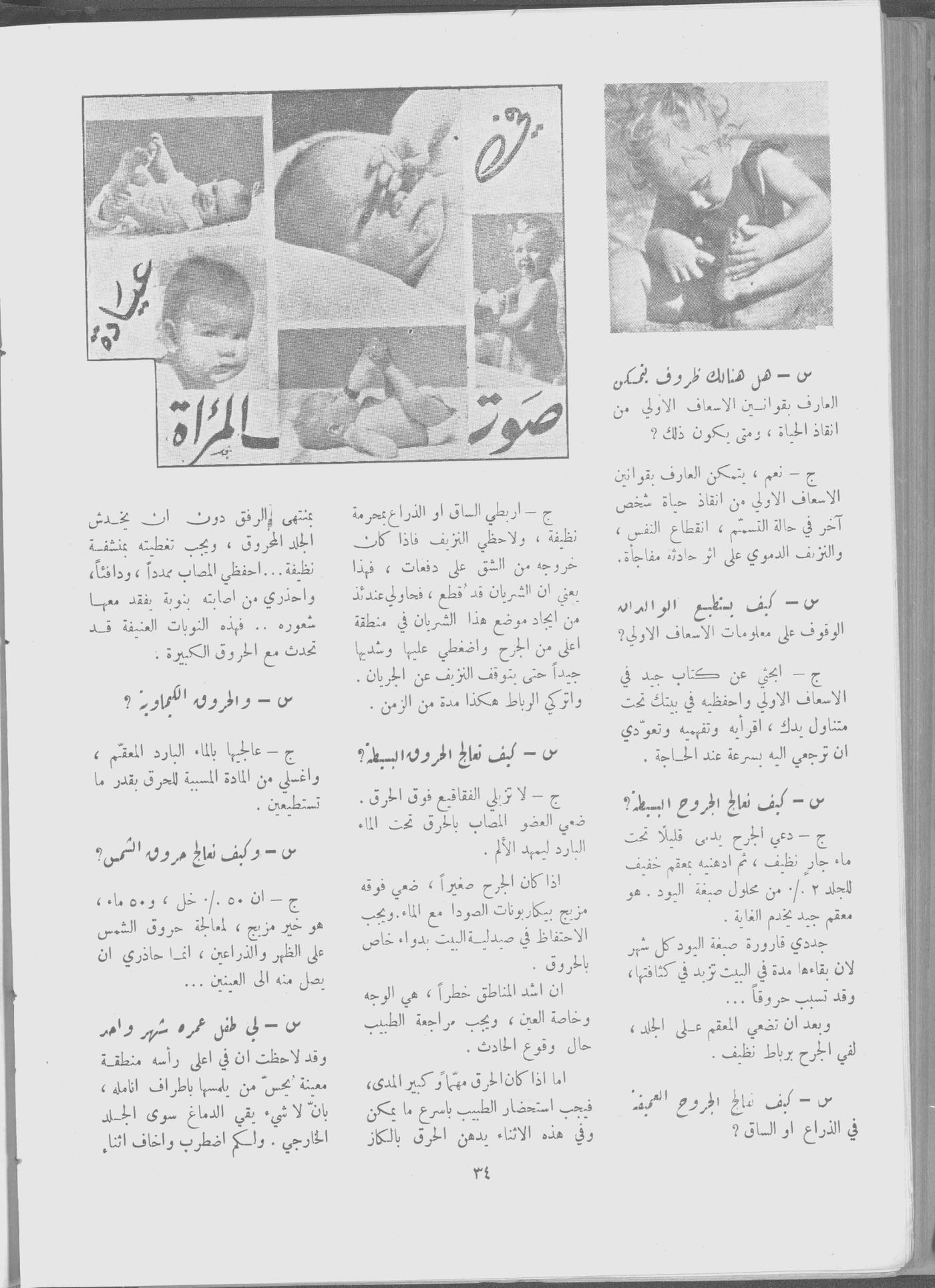 Scan of page 32