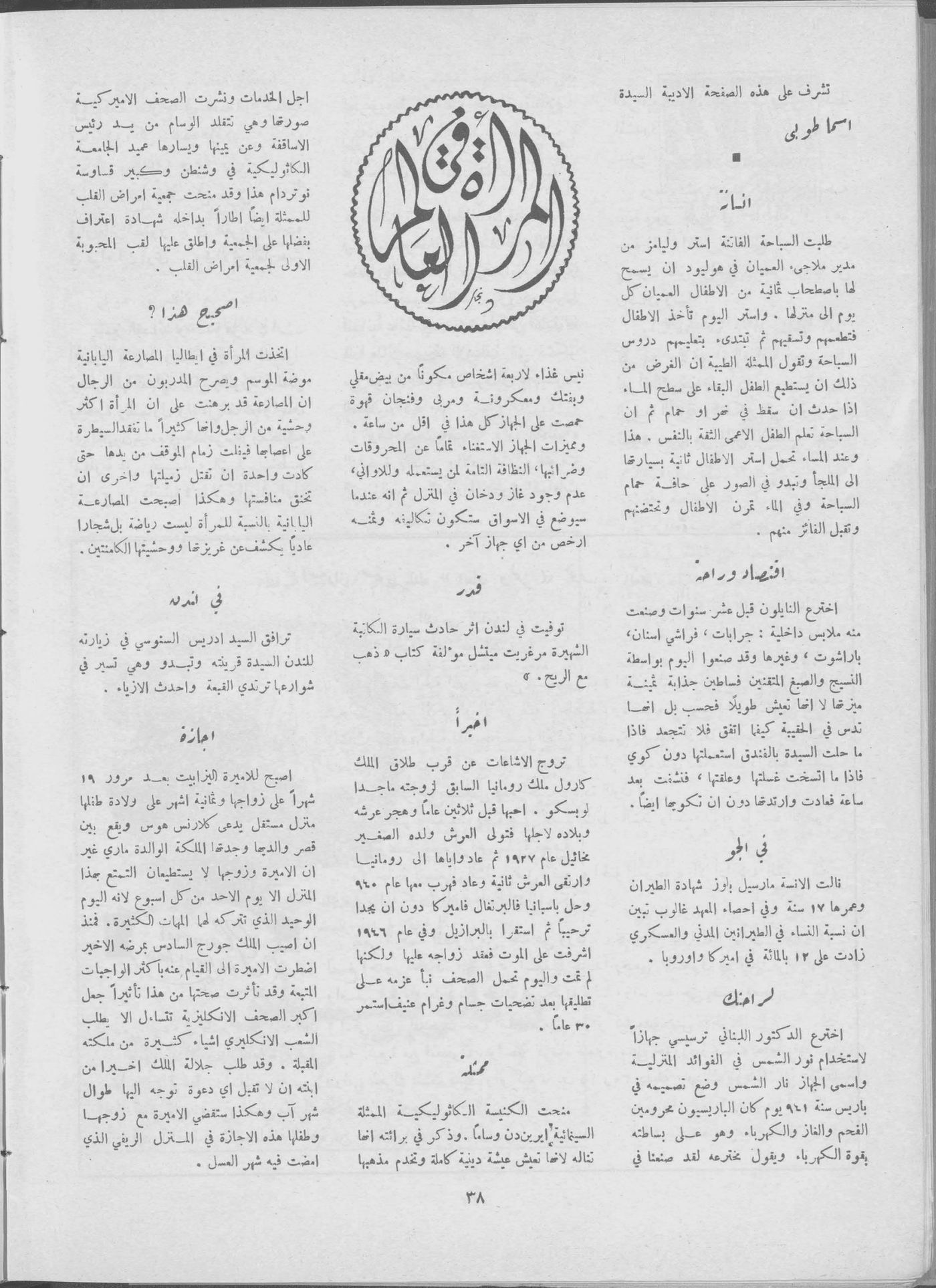 Scan of page 36