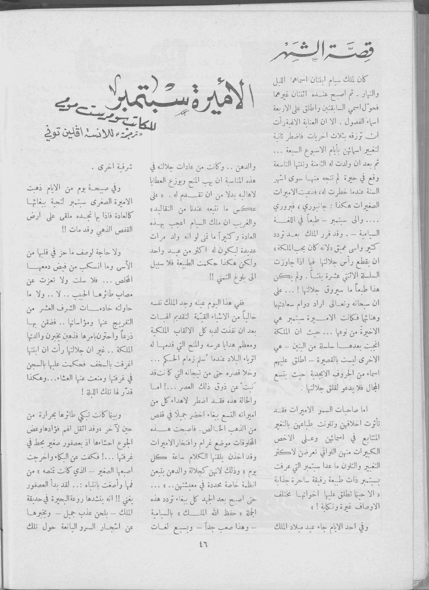 Scan of page 44