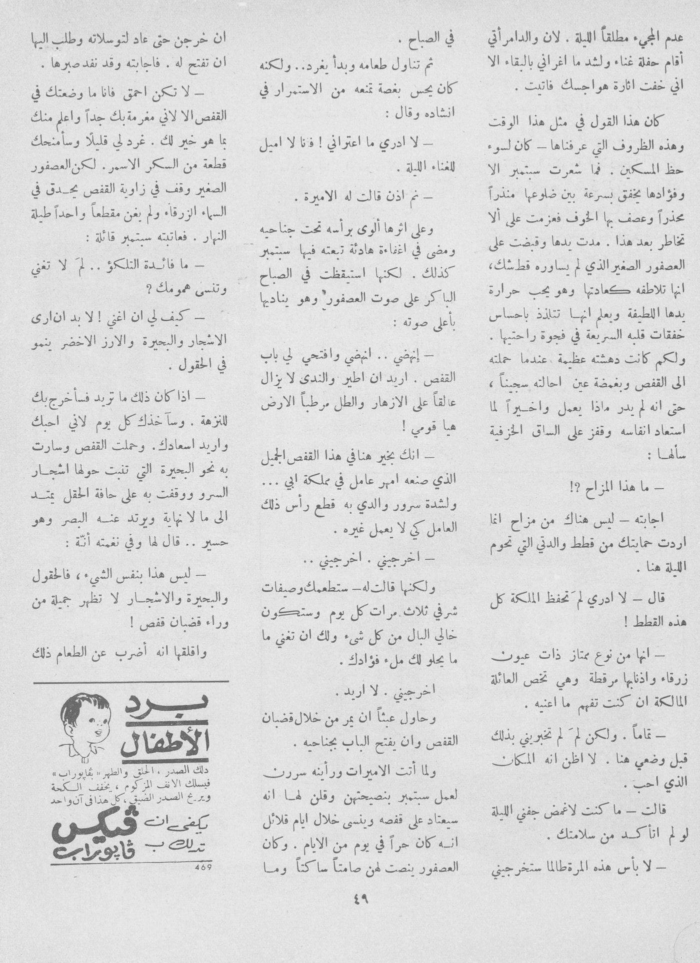 Scan of page 47