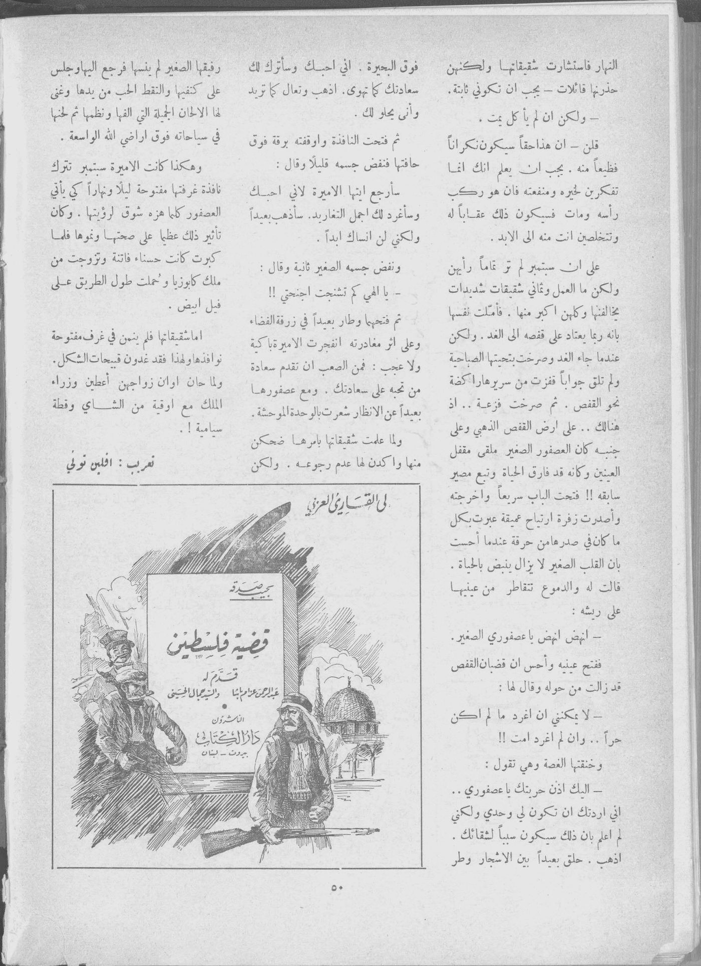 Scan of page 48