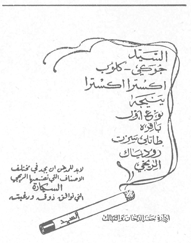 السيد جورجي كالوب اكسترا اكسترا بنجي توسيع ازب قاهرة طابات سيرت روبياك الريجي لابد لكل من ان يجد في مختلف الاصناف التي تقدمها الريجي السكاير التي توافق ذوقه ورغبته الريجي تحت الدخان والتنباك