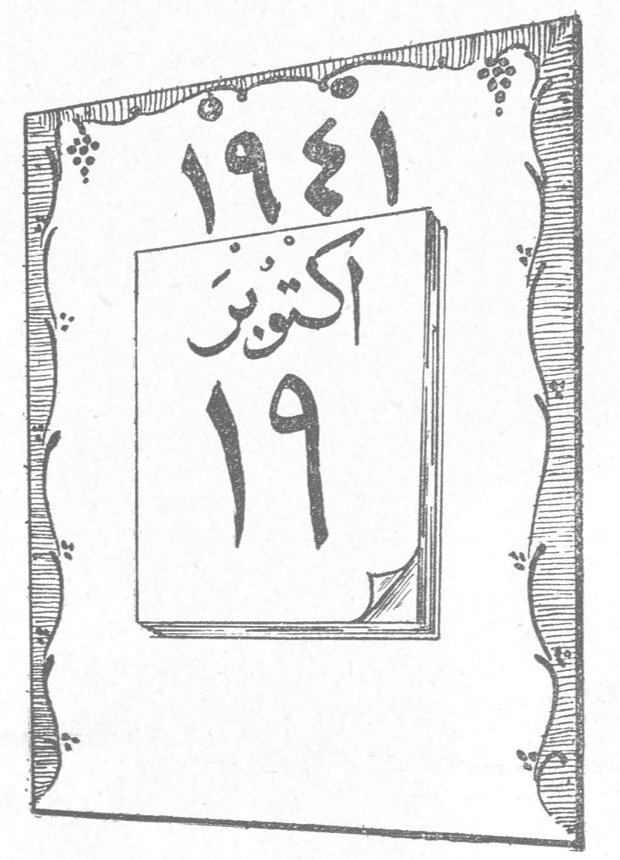 ١٩٤١ أكتوبر ١٩
