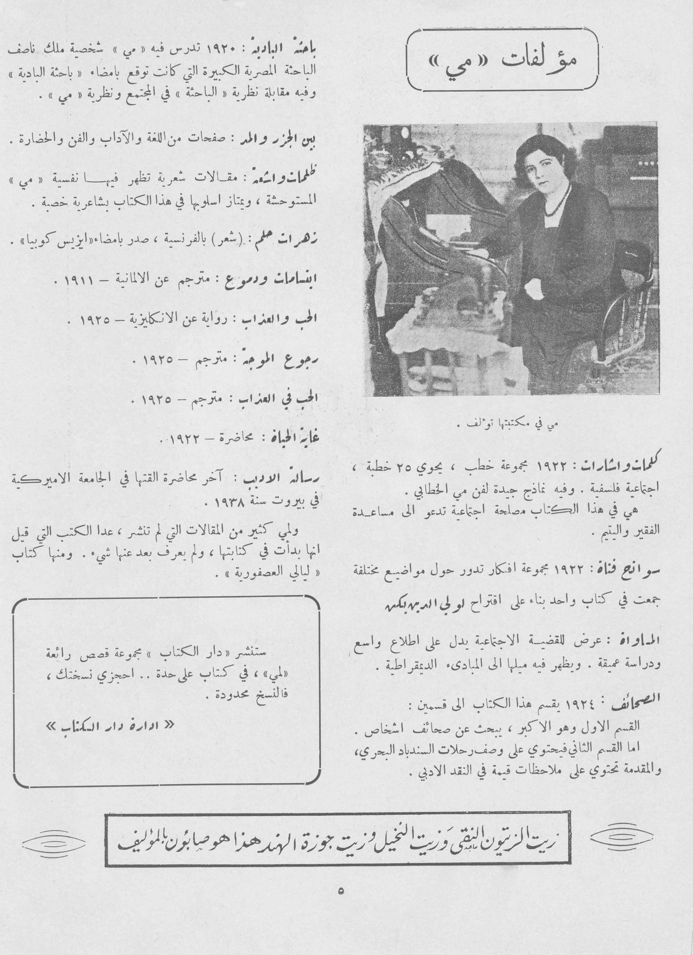 Scan of page 3