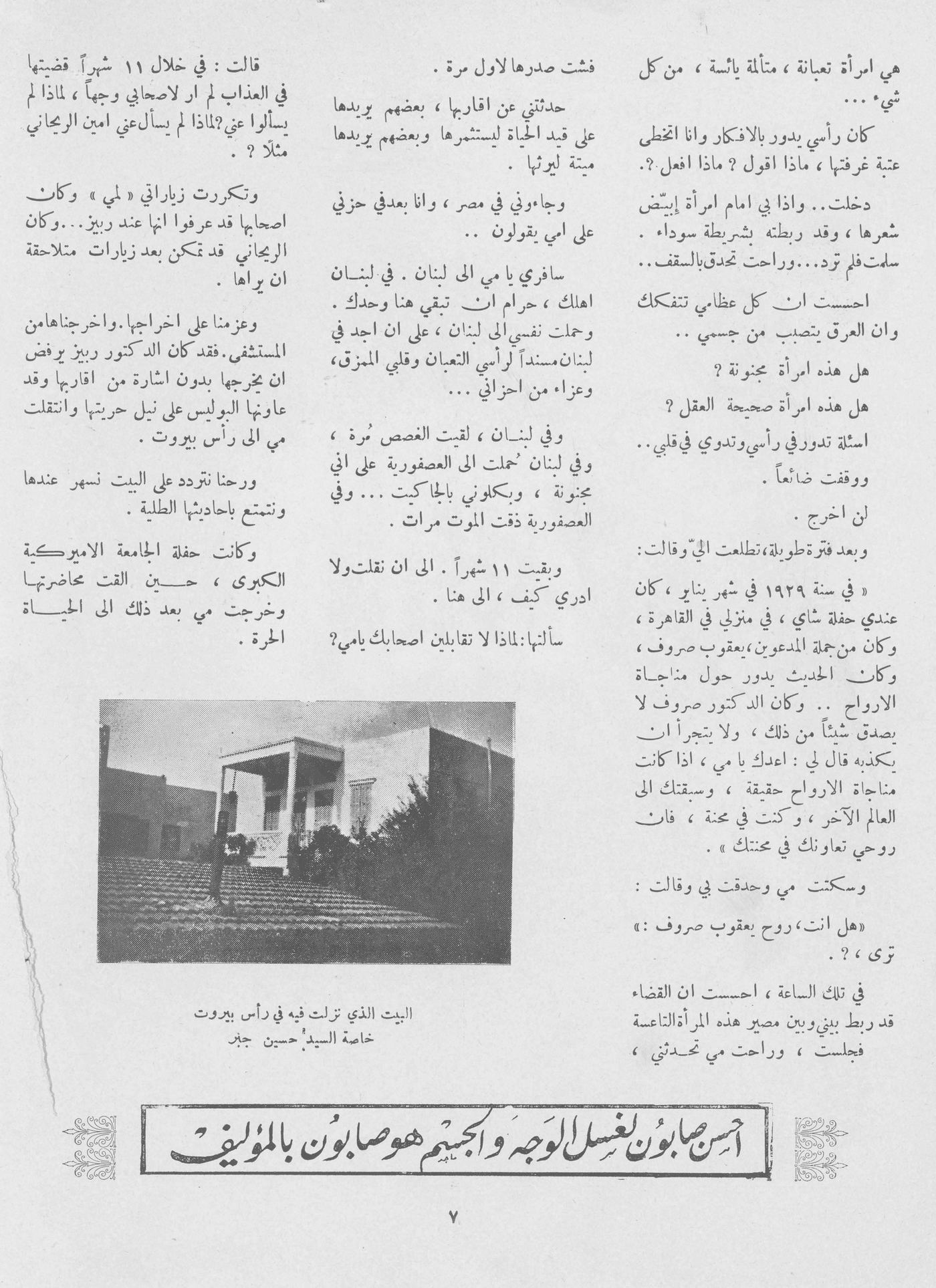 Scan of page 5