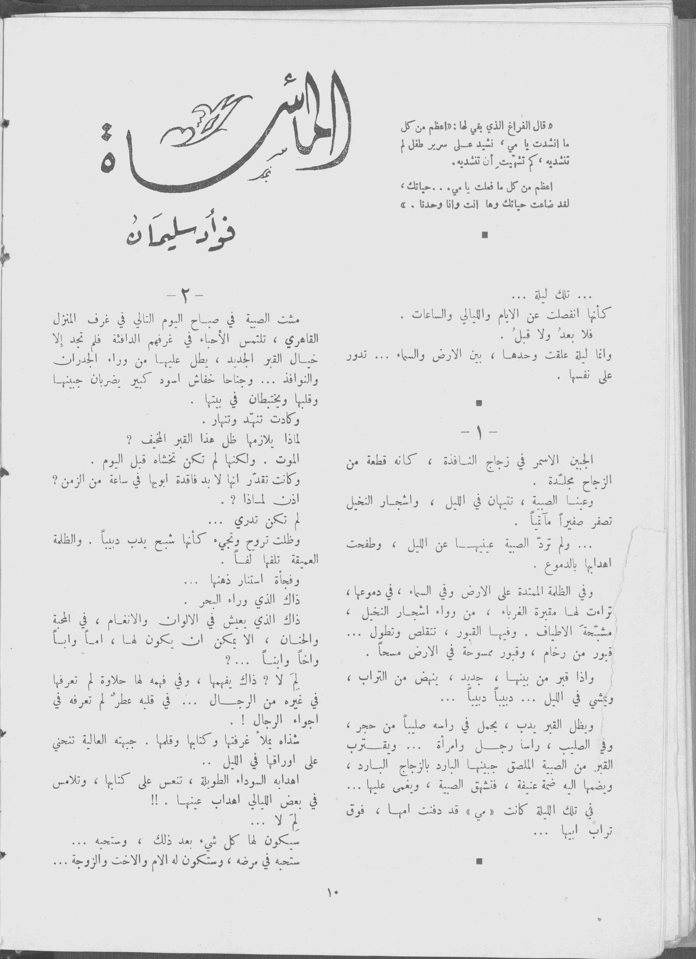 Scan of page 8
