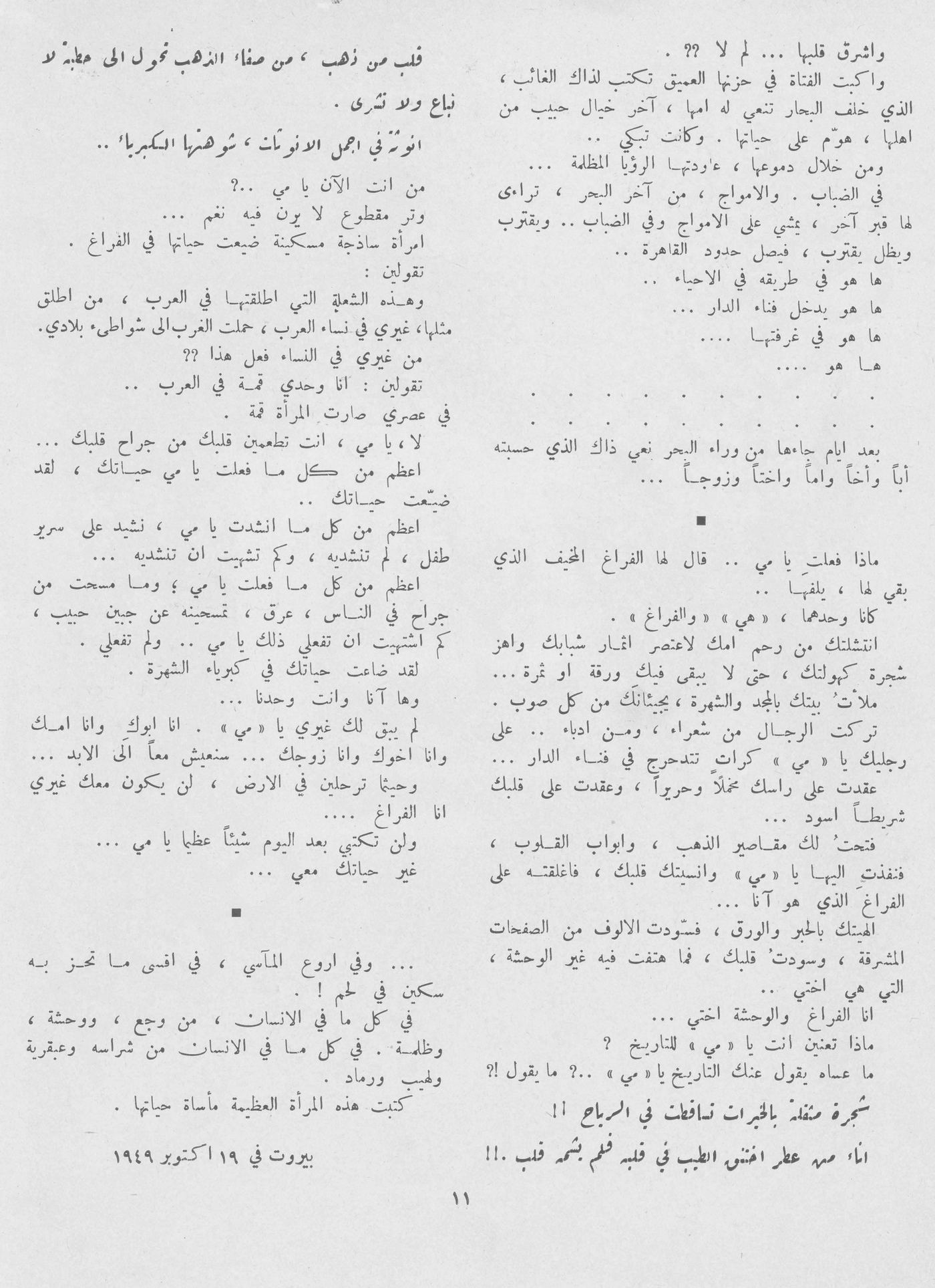 Scan of page 9