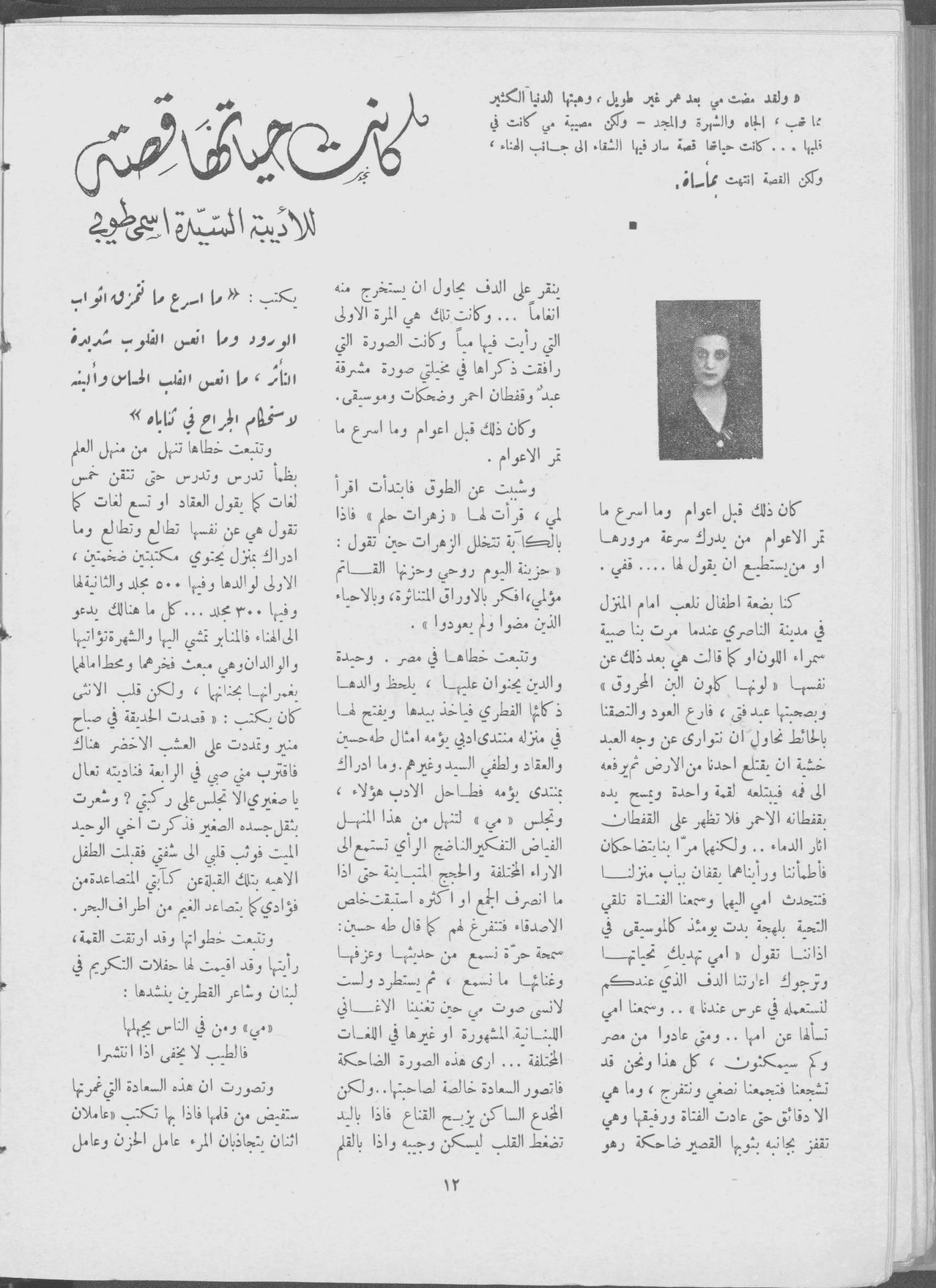 Scan of page 10