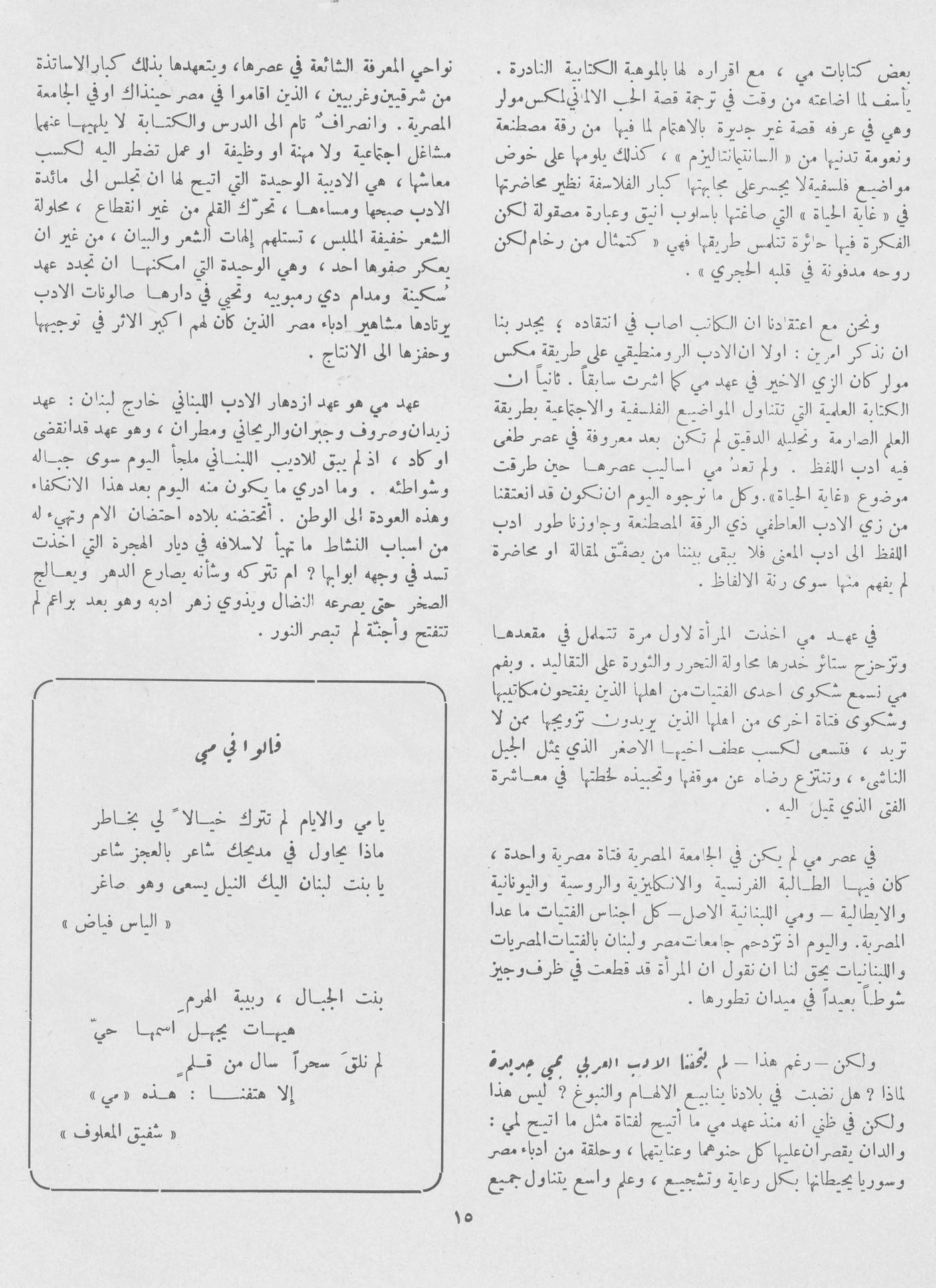Scan of page 13
