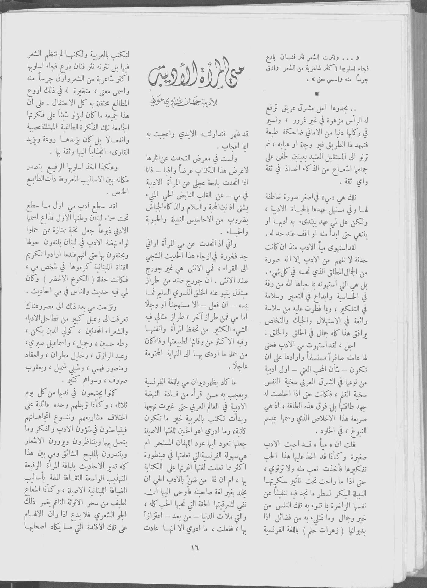 Scan of page 14