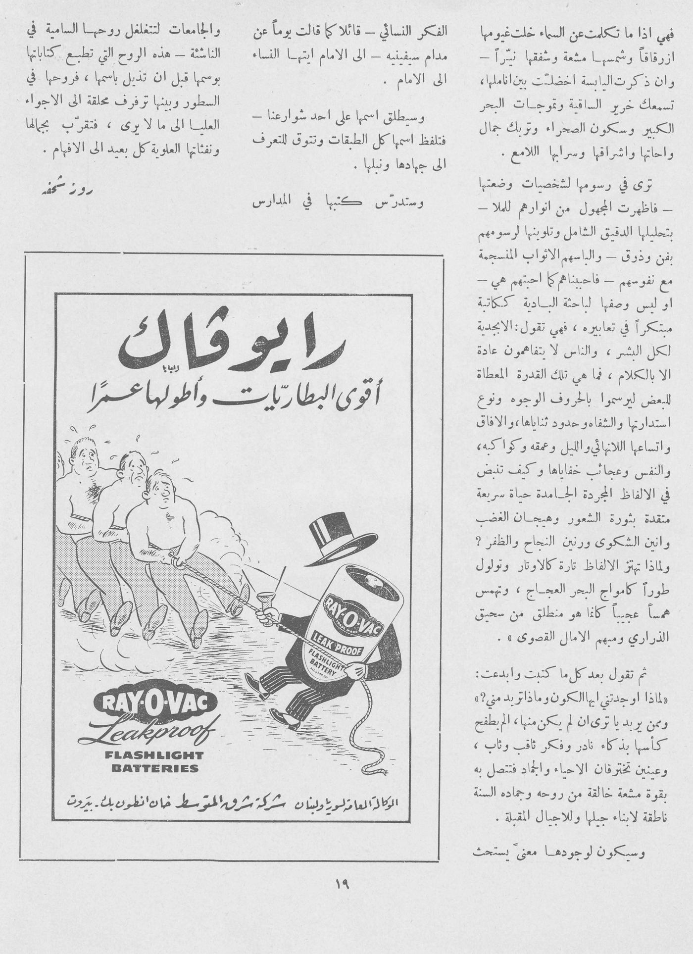Scan of page 17