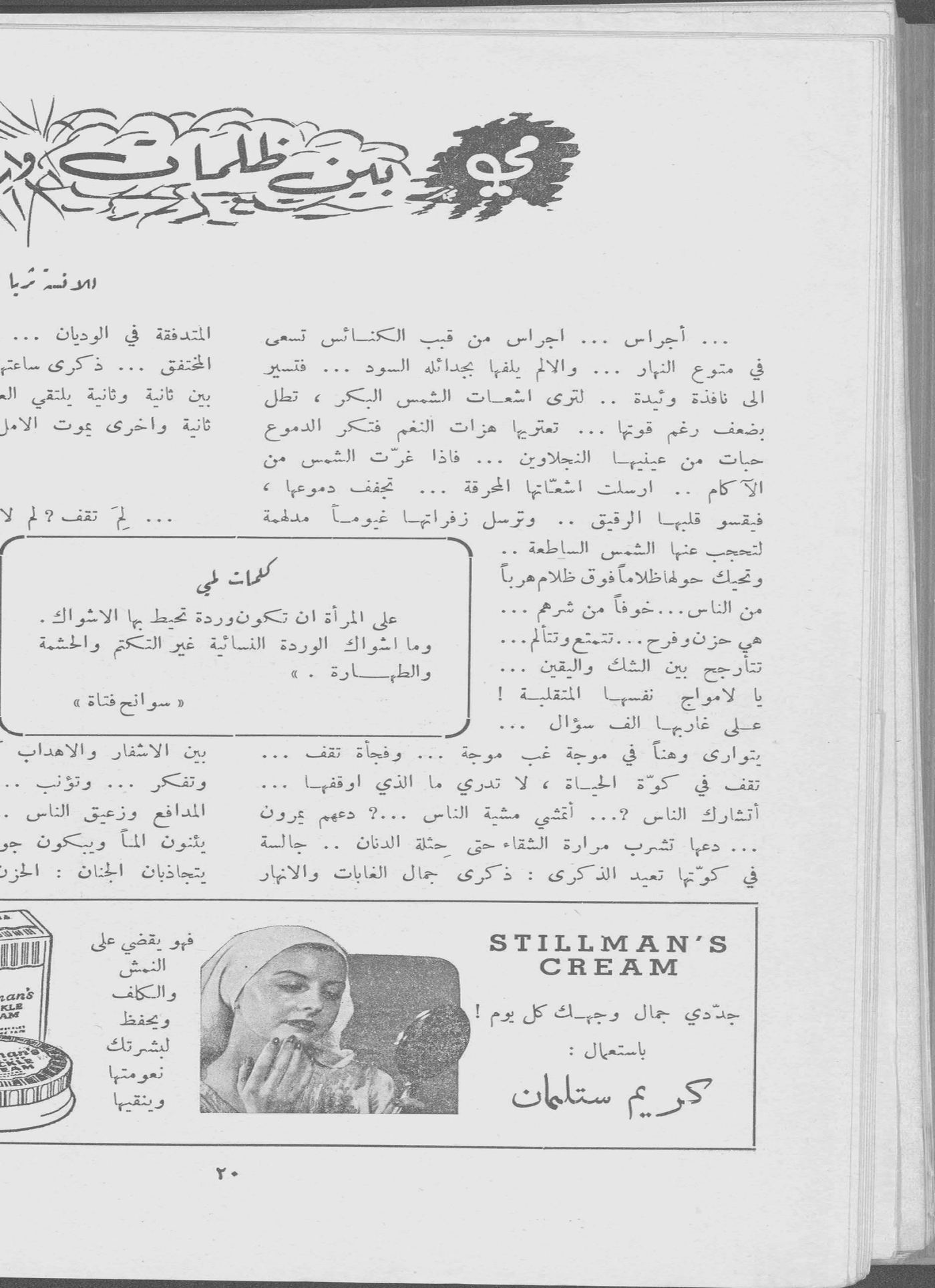 Scan of page 18