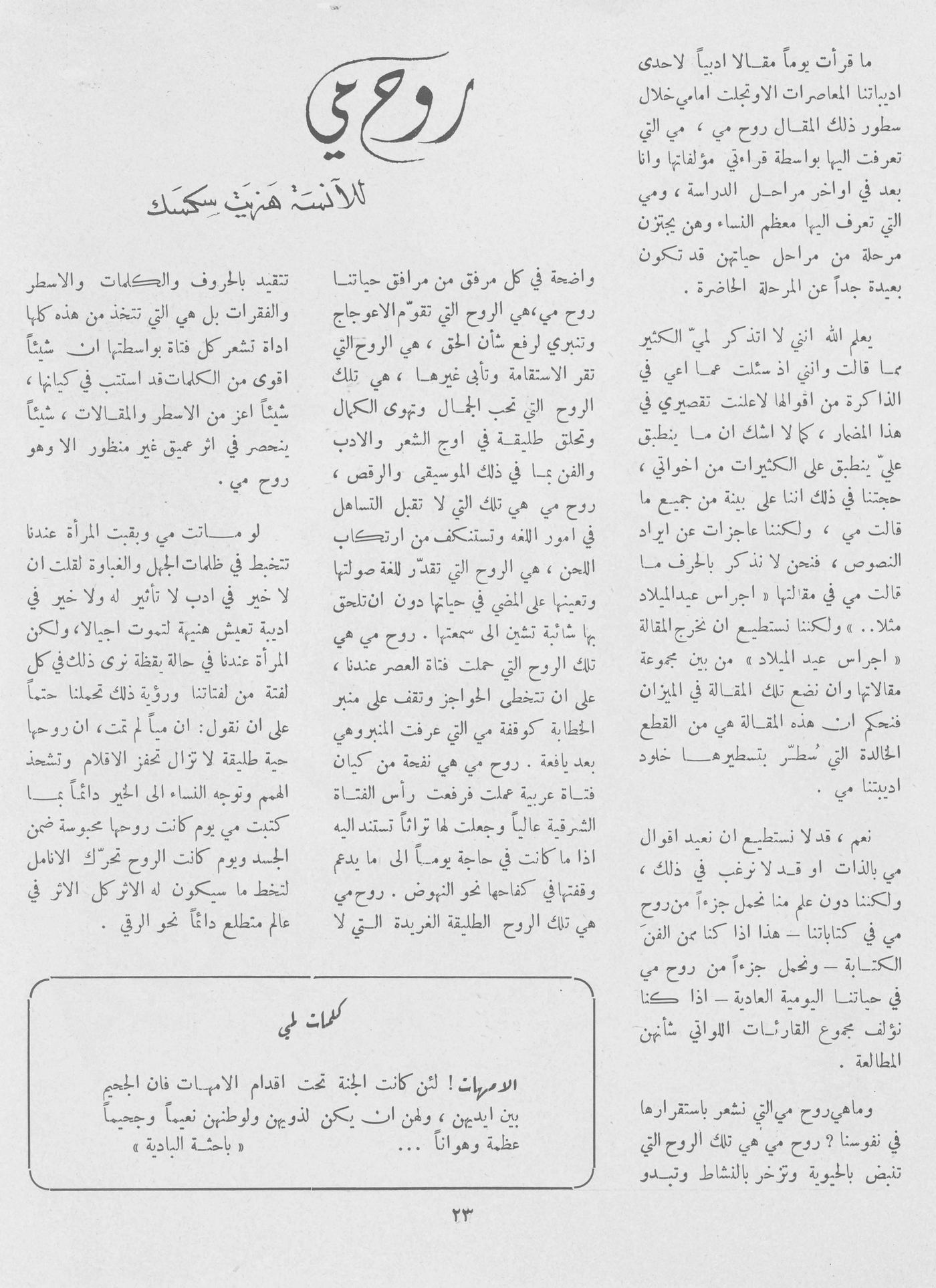 Scan of page 21