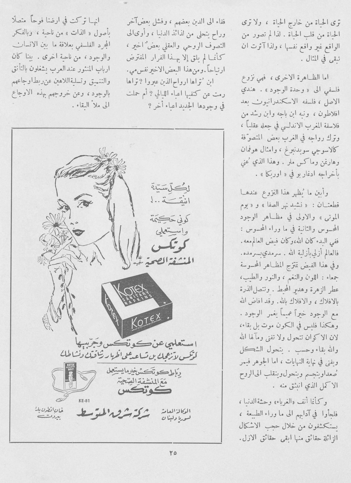Scan of page 23