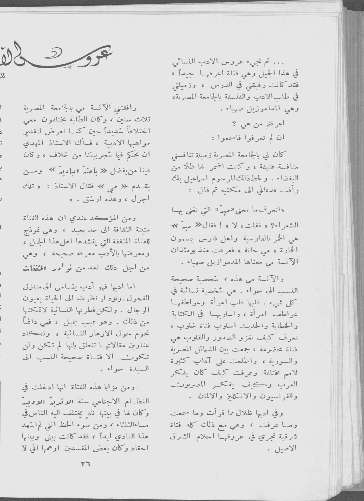Scan of page 24