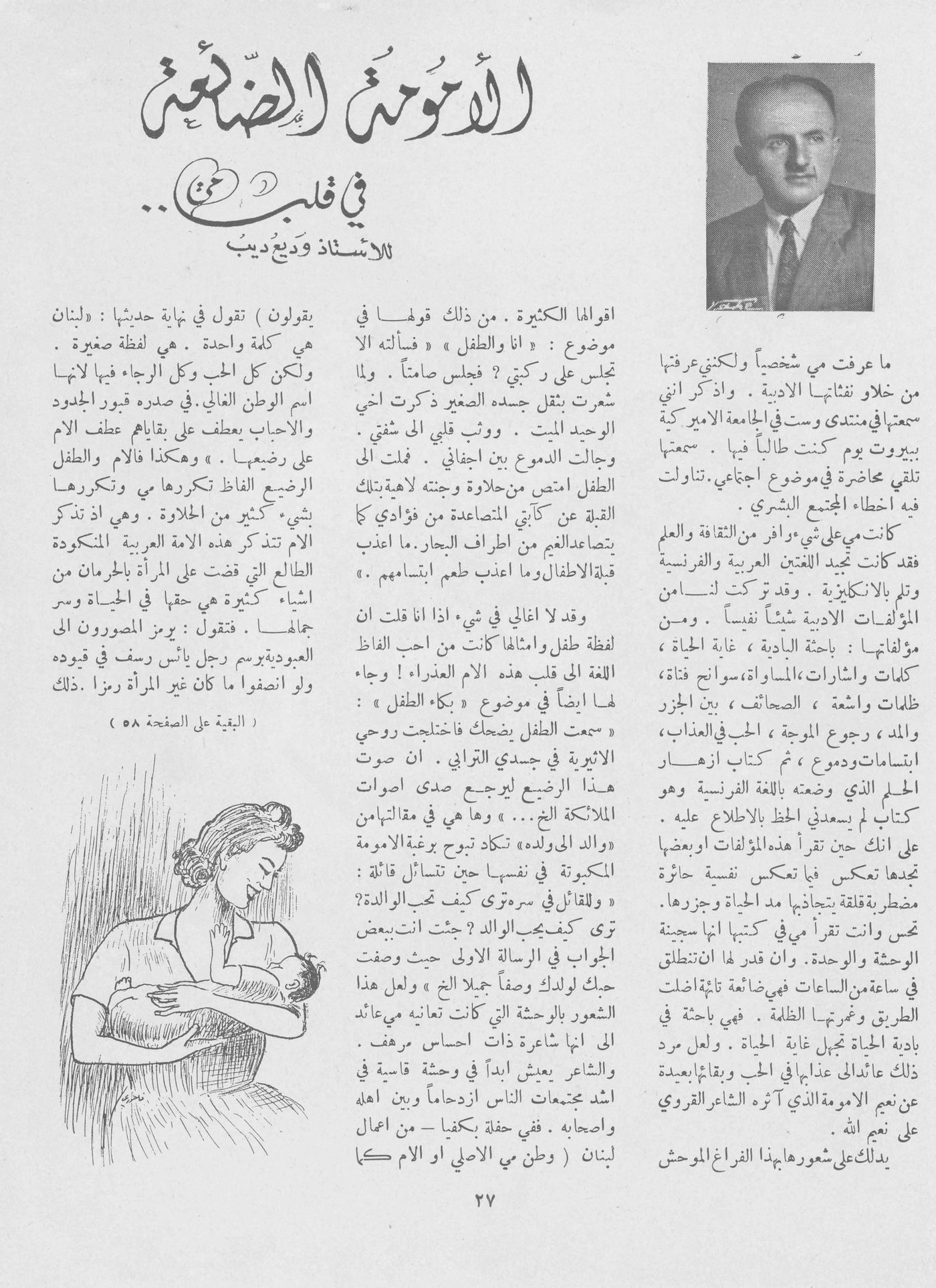 Scan of page 25