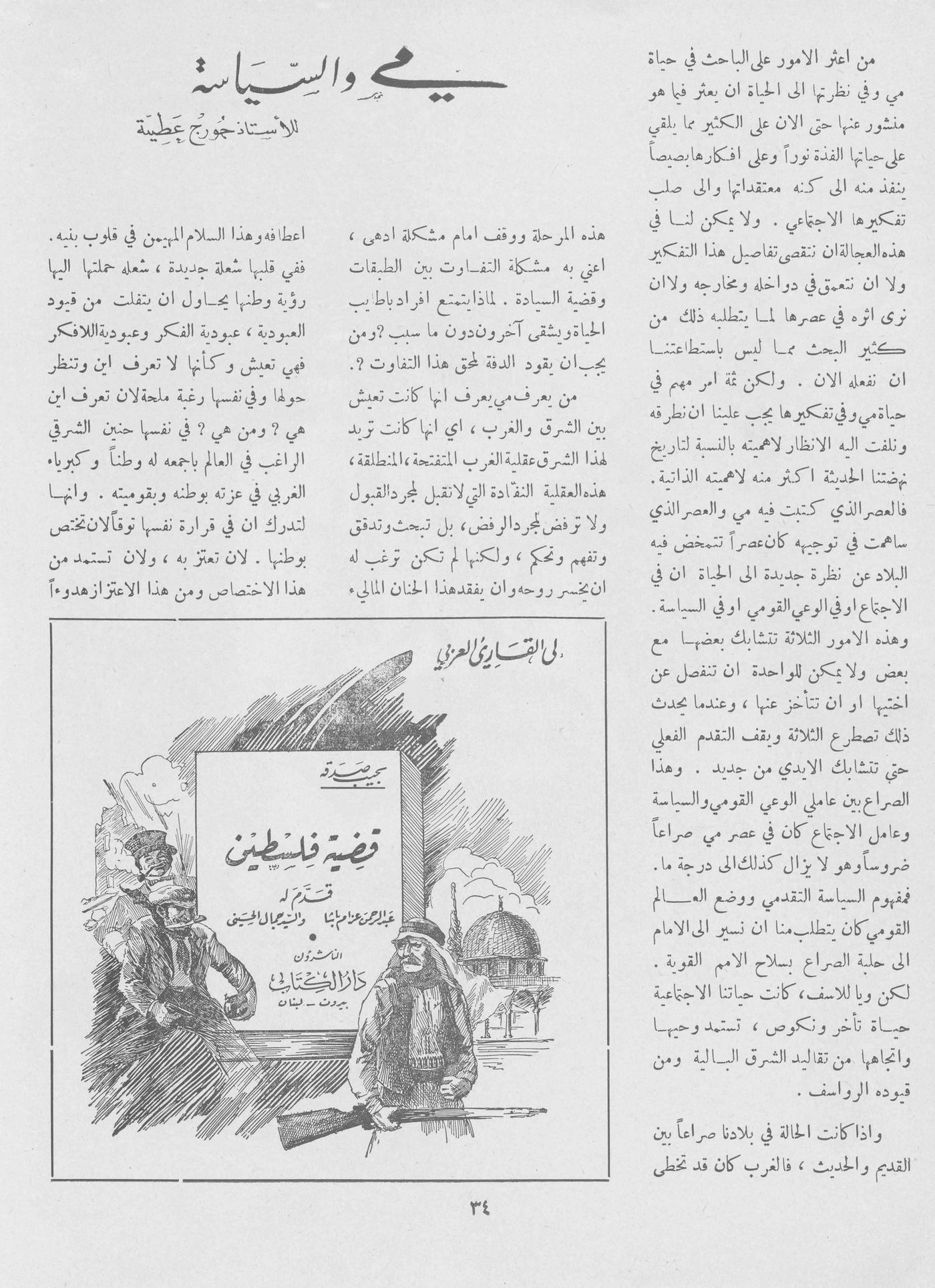 Scan of page 32