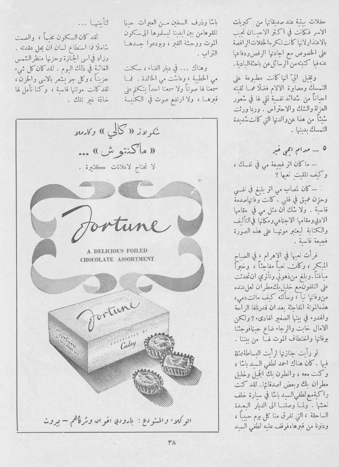 Scan of page 36