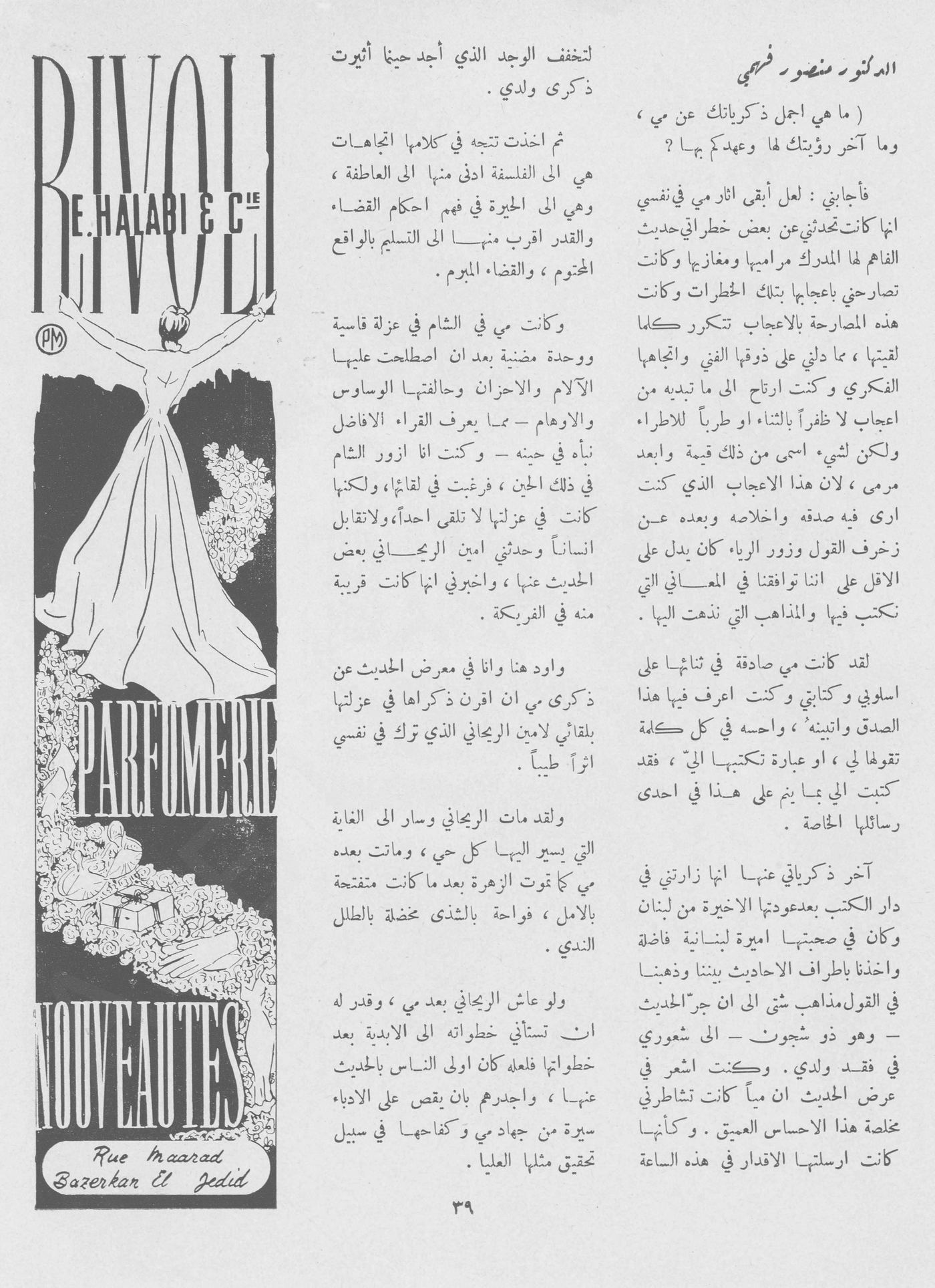 Scan of page 37