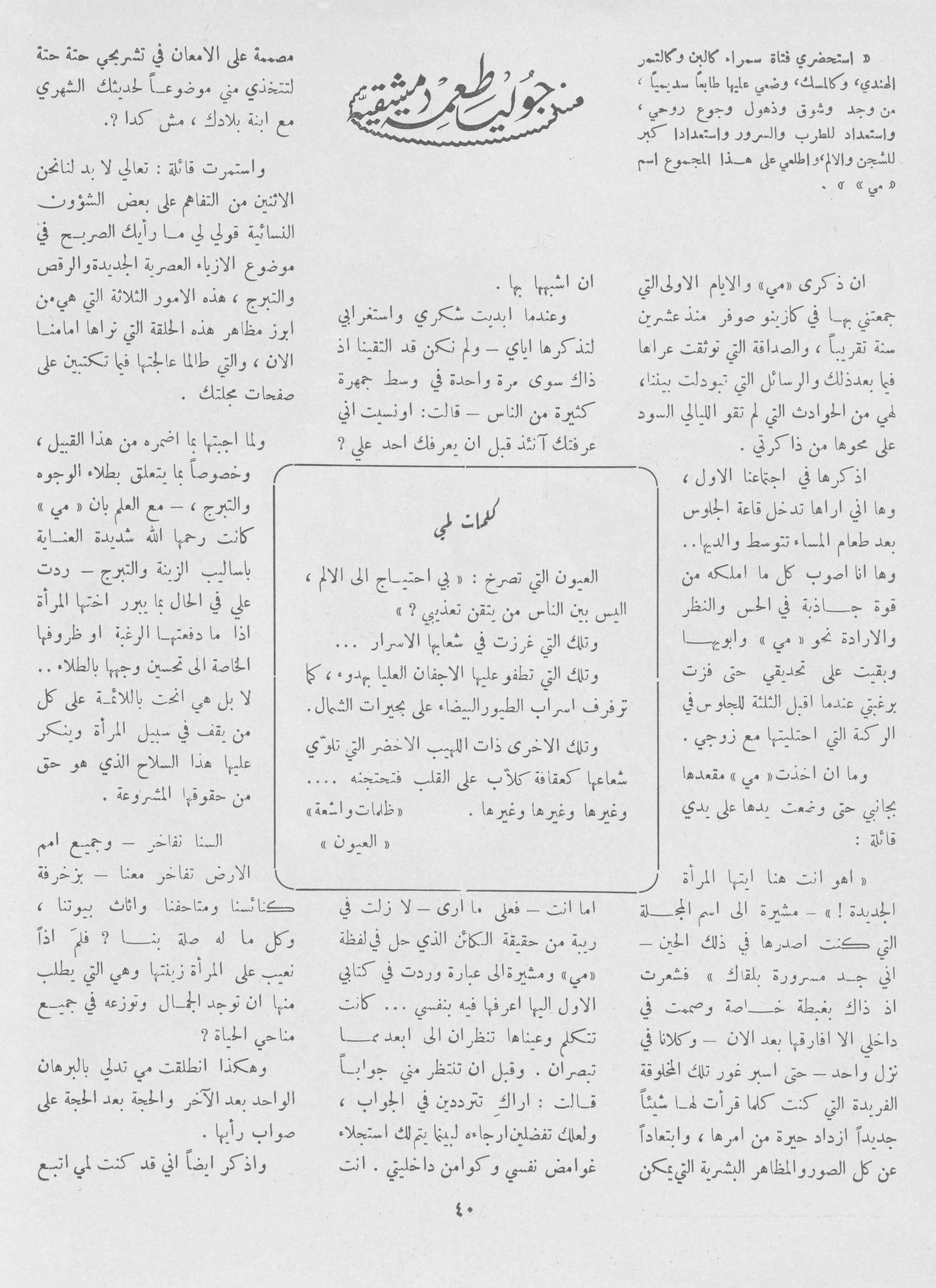 Scan of page 38