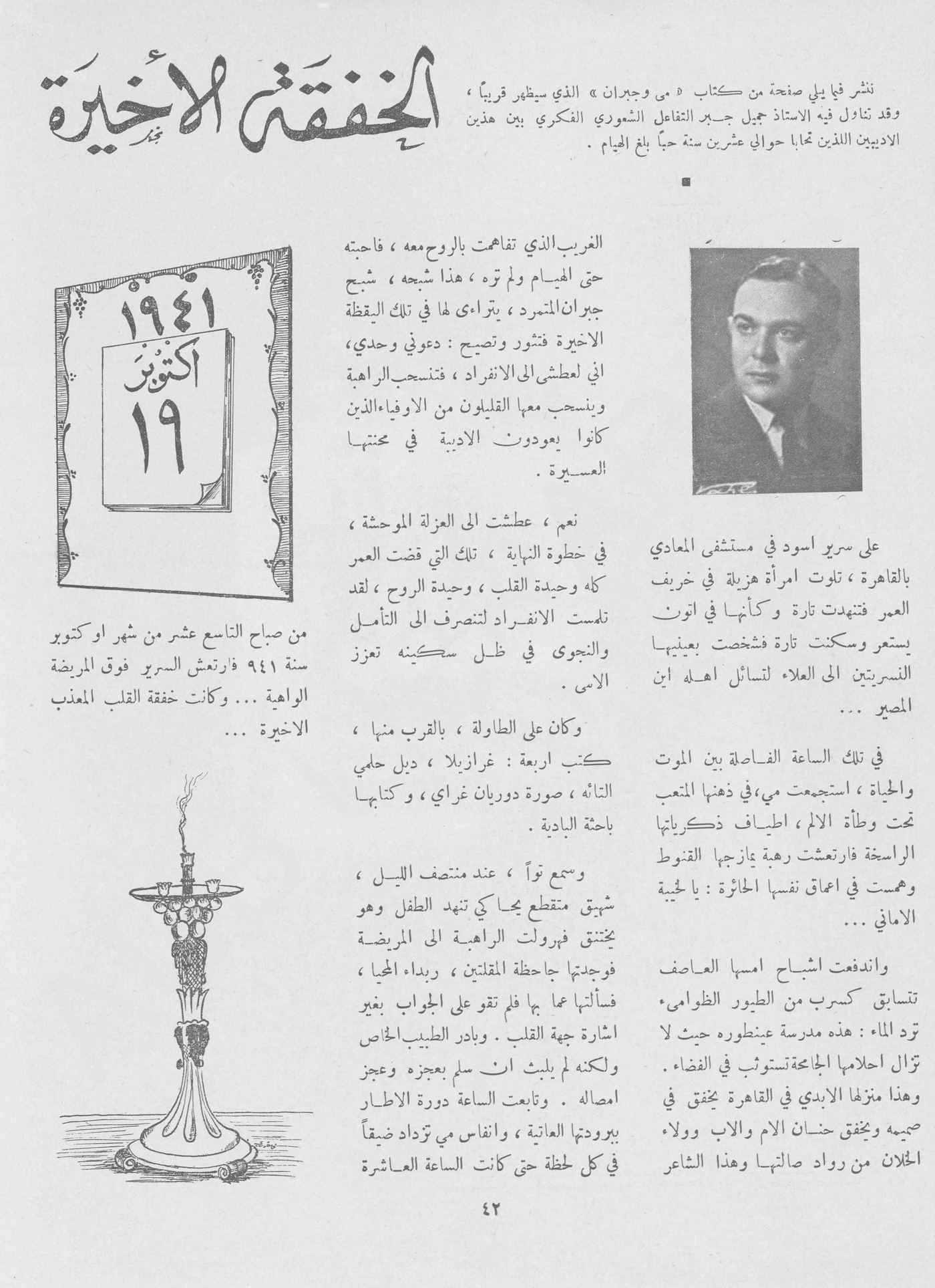 Scan of page 40