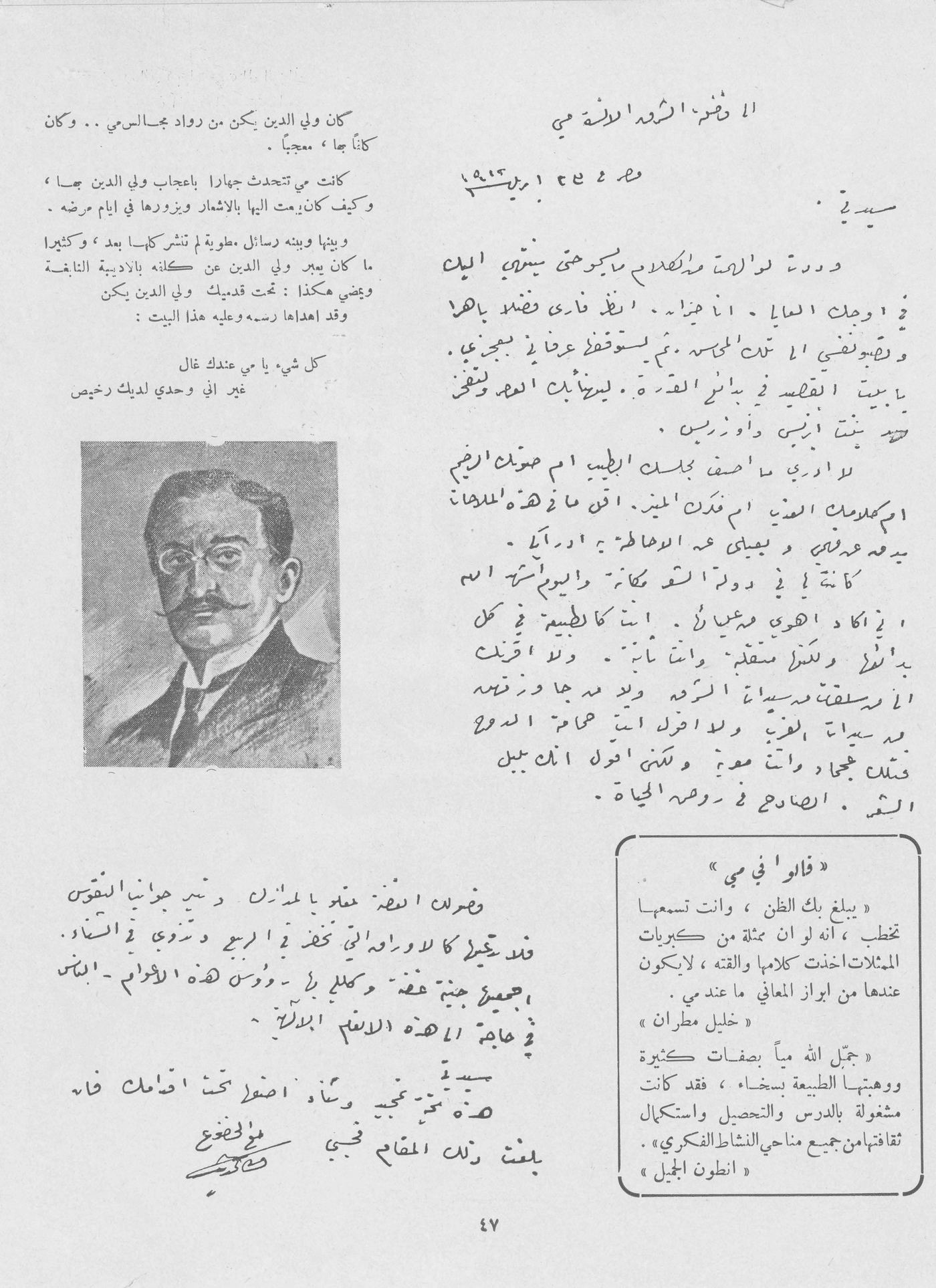 Scan of page 45