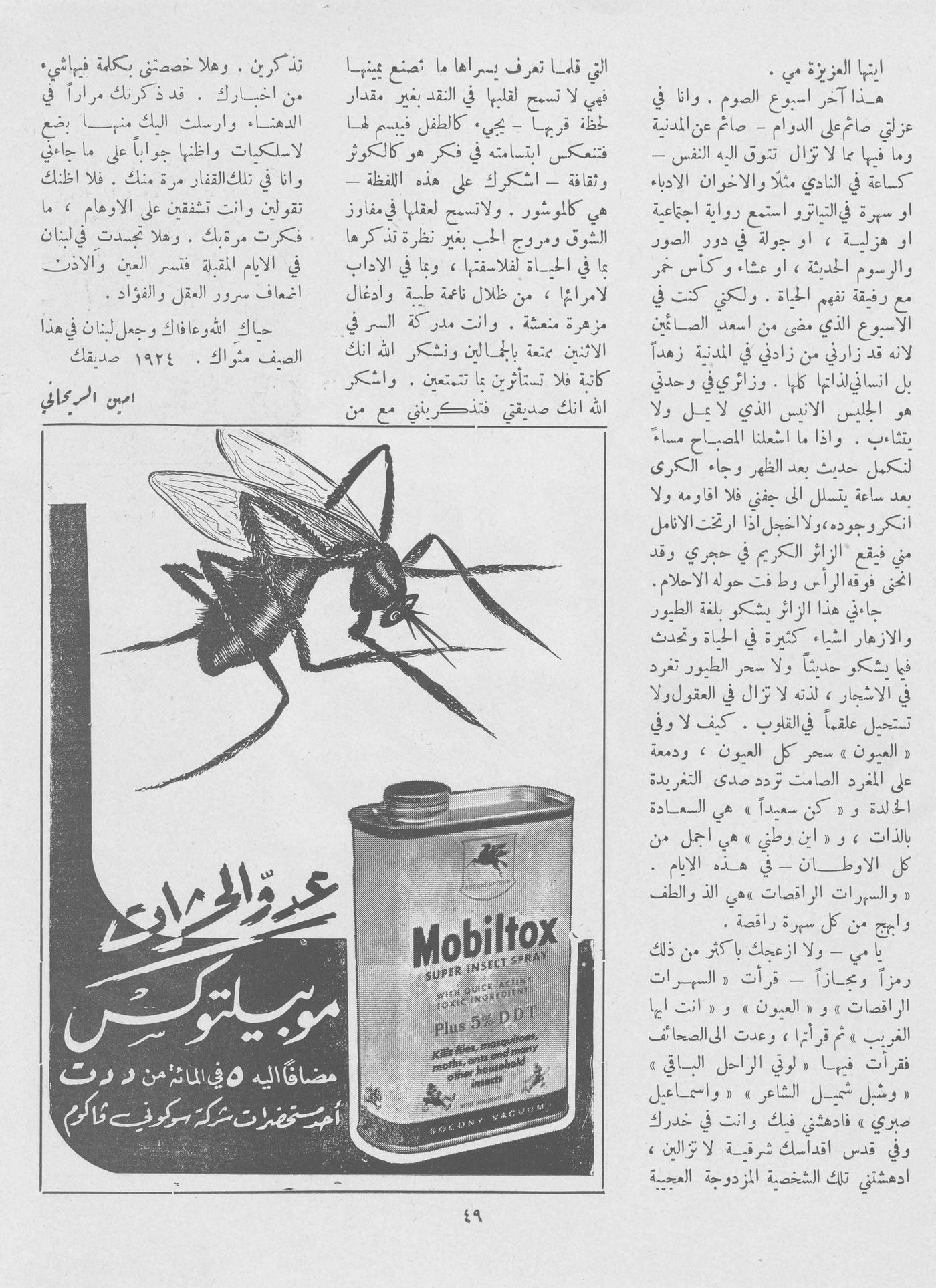 Scan of page 47