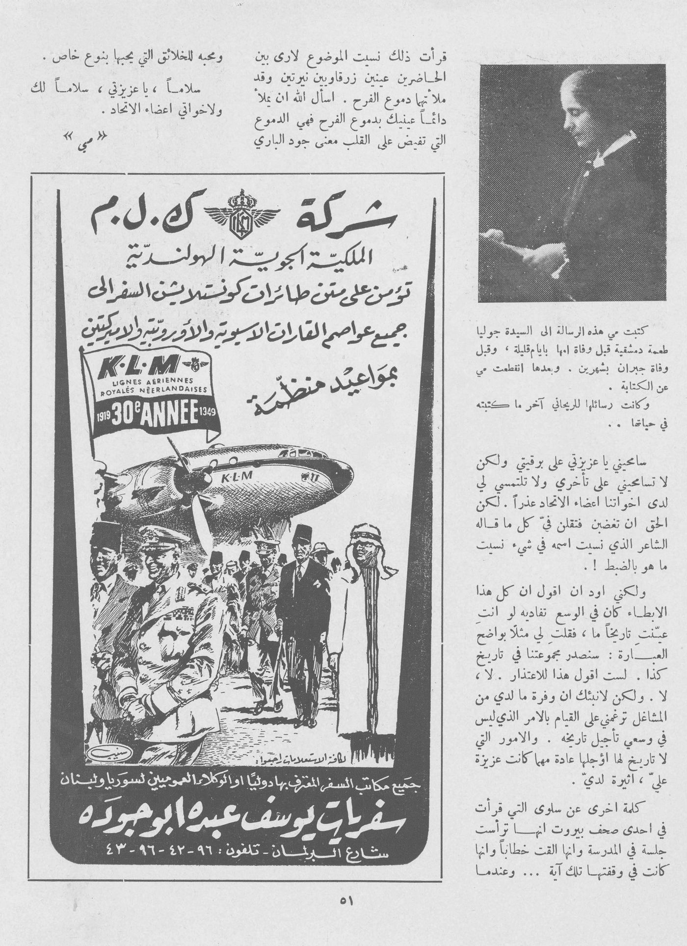 Scan of page 49